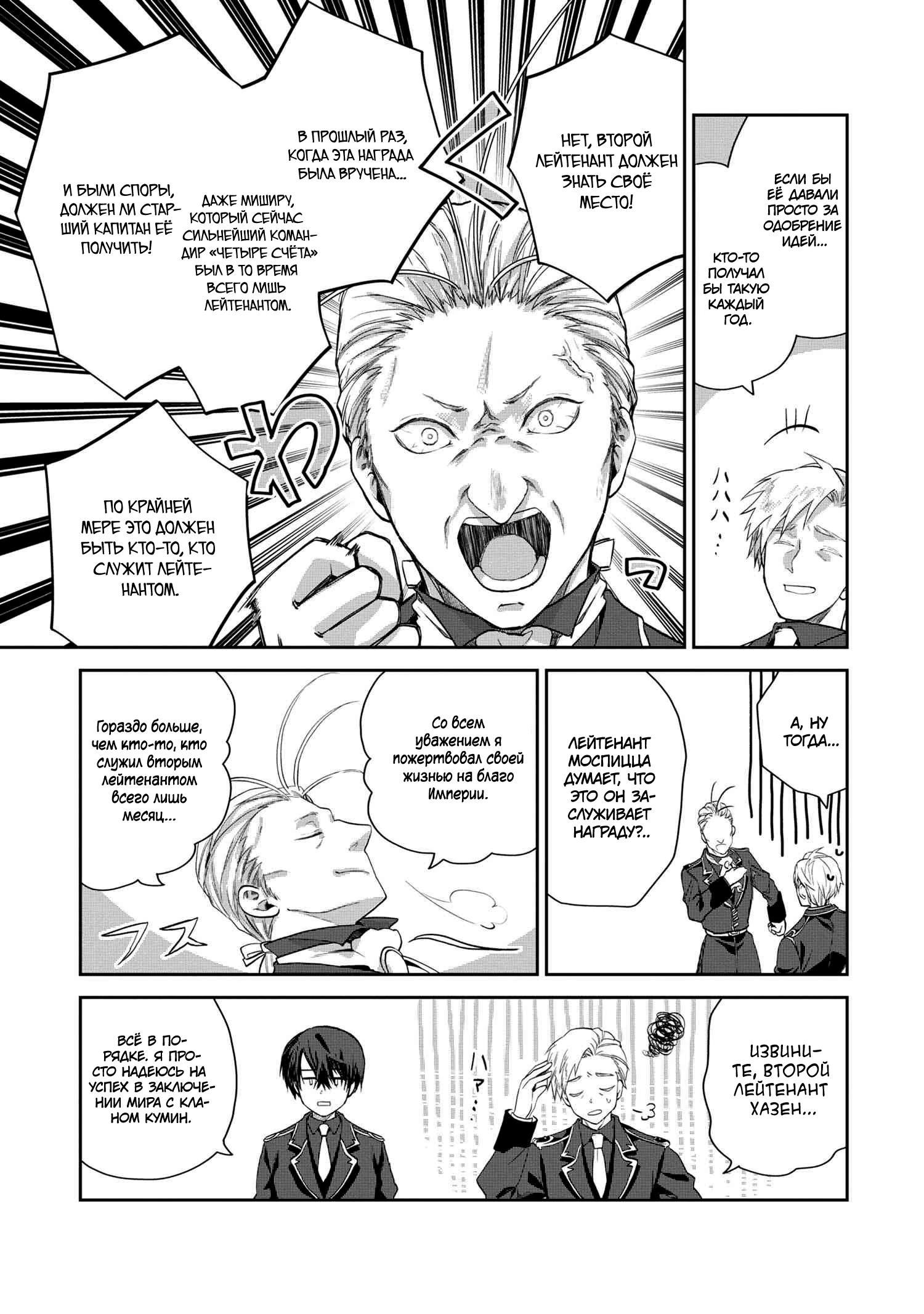 Глава 3.2 - страница 14