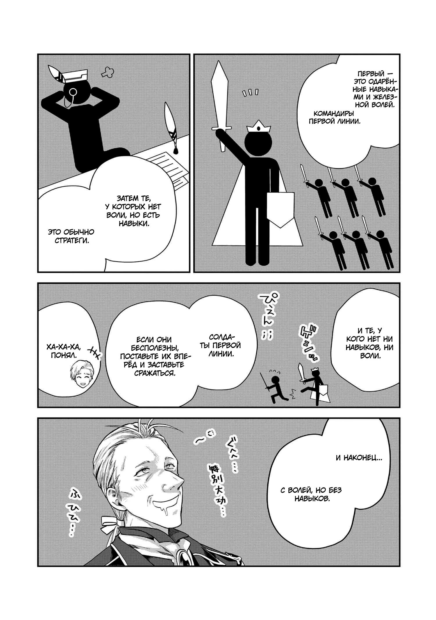 Глава 3.2 - страница 16