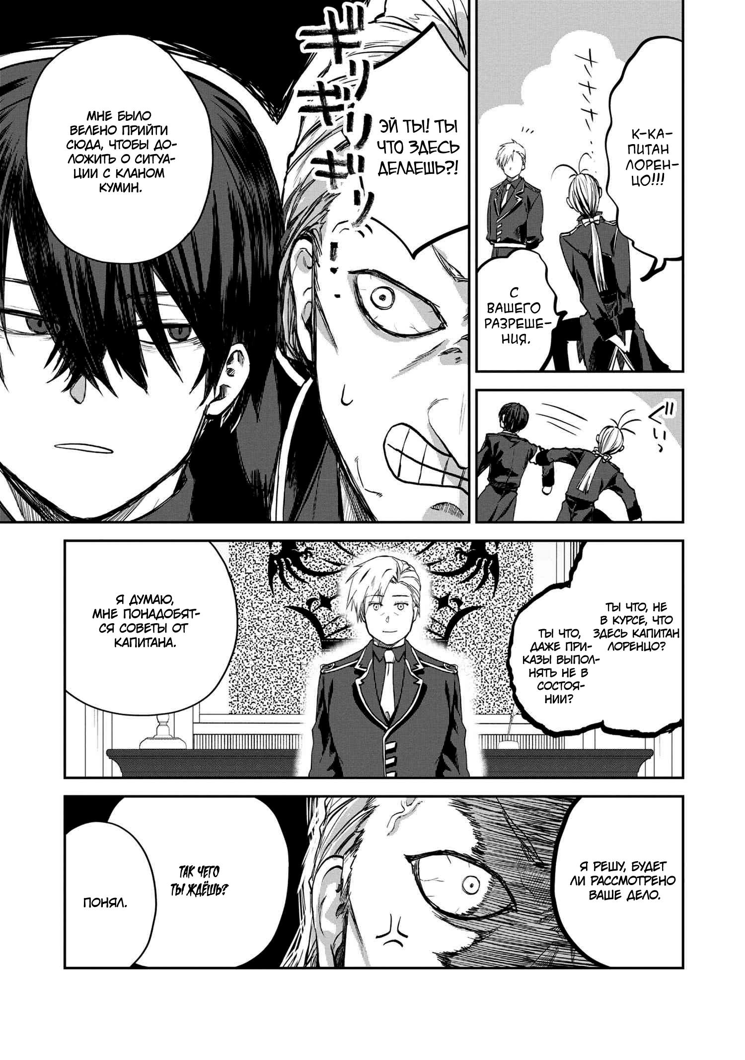 Глава 3.2 - страница 6