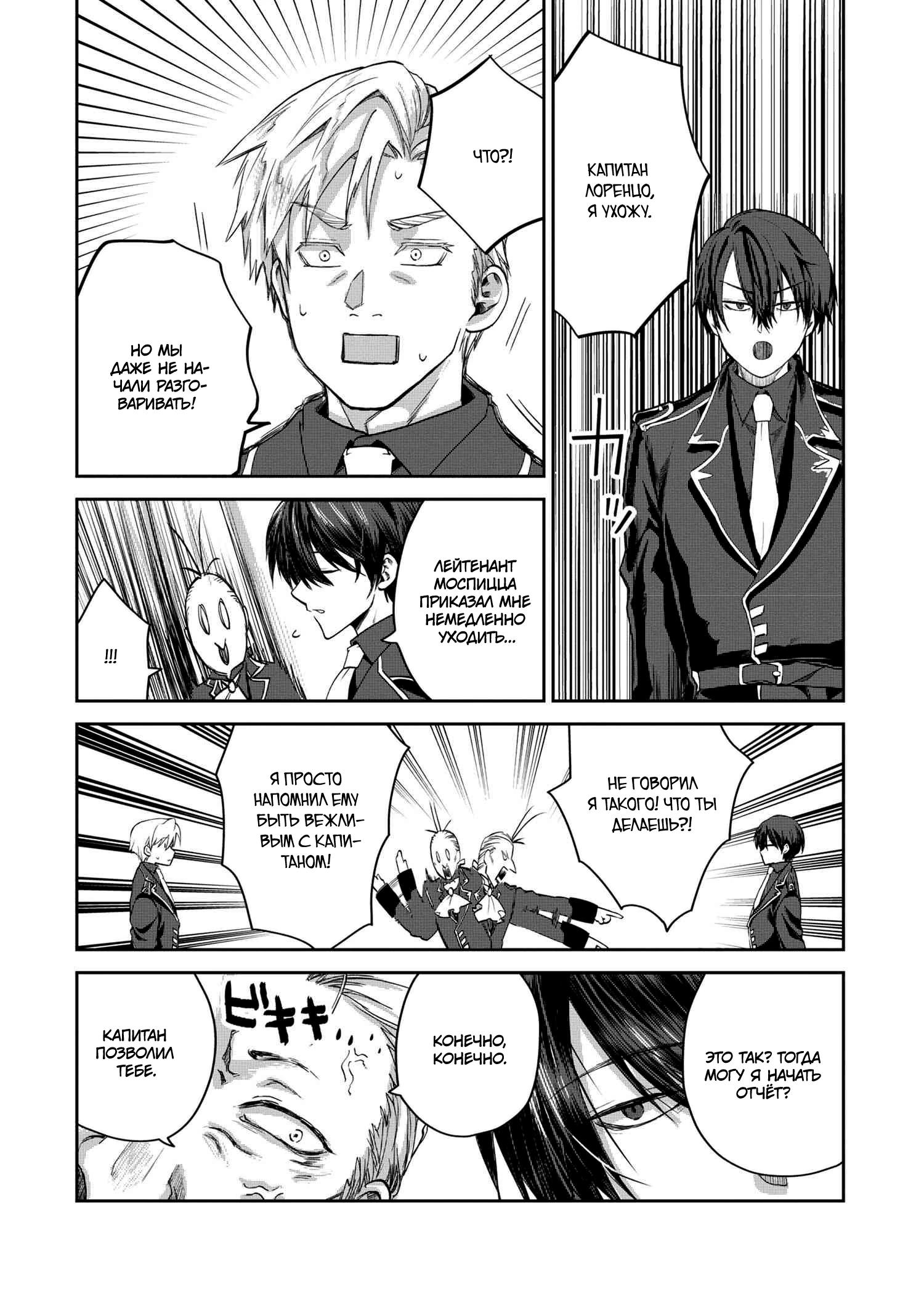 Глава 3.2 - страница 7