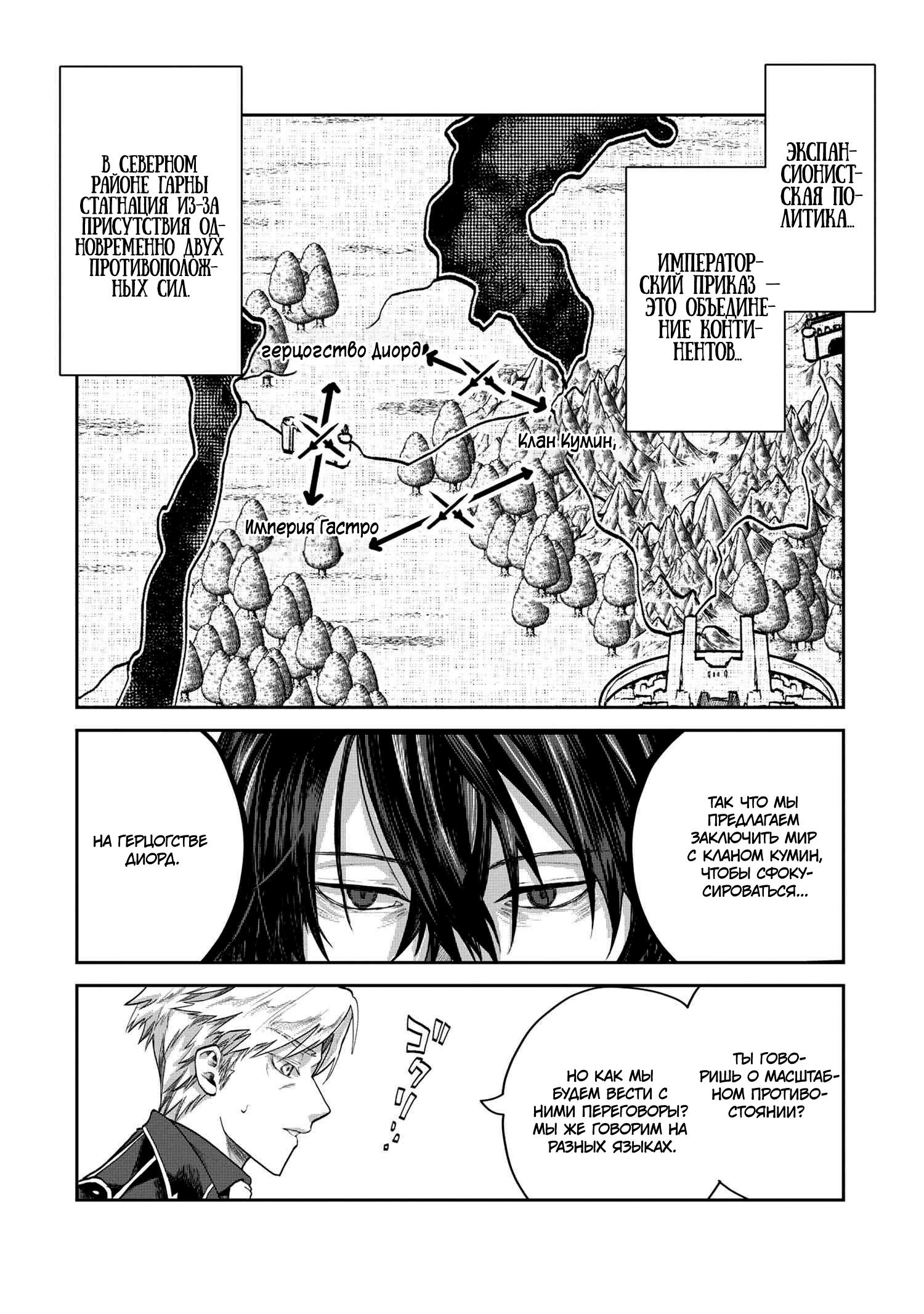 Глава 3.2 - страница 9