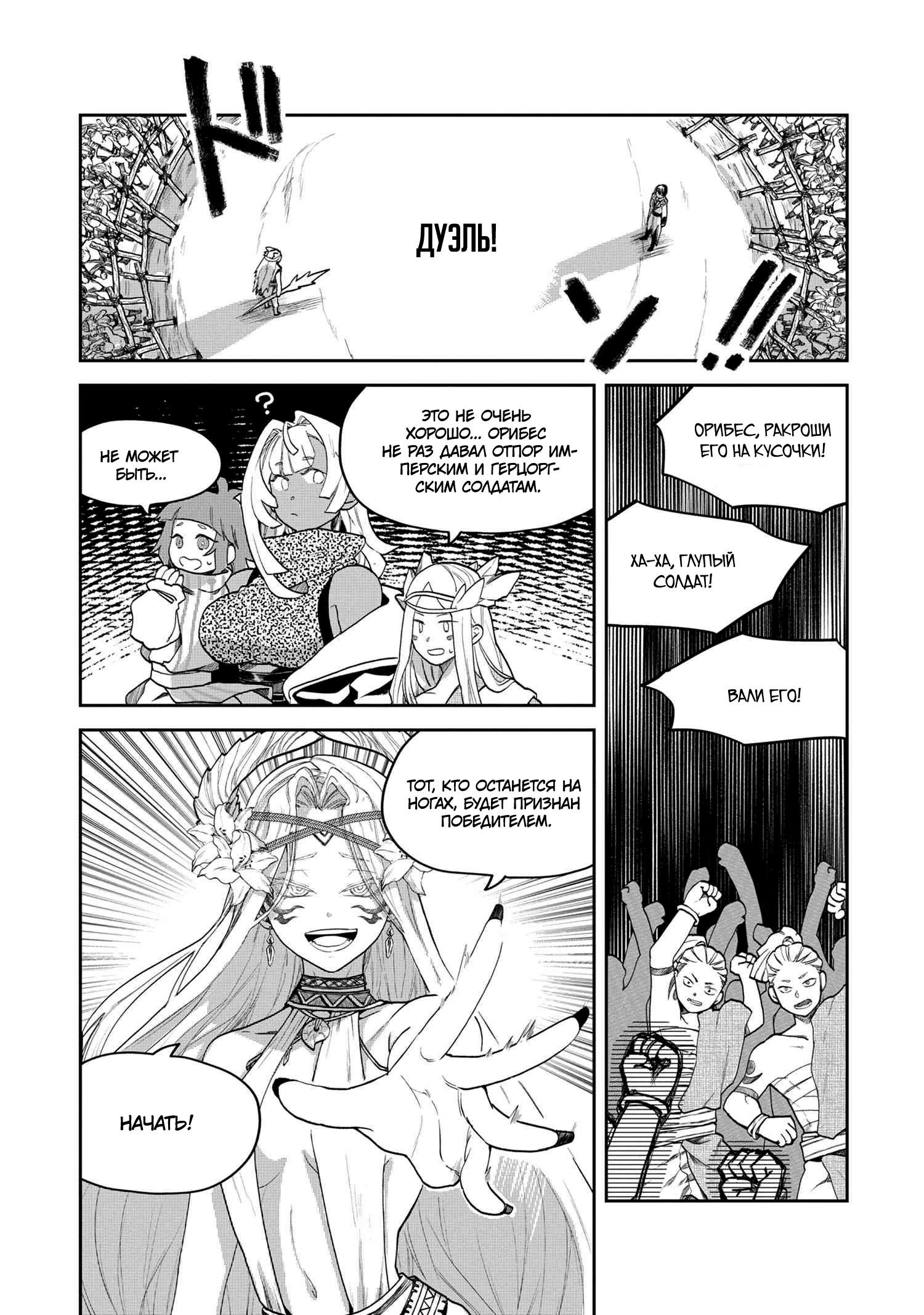 Глава 4.2 - страница 10