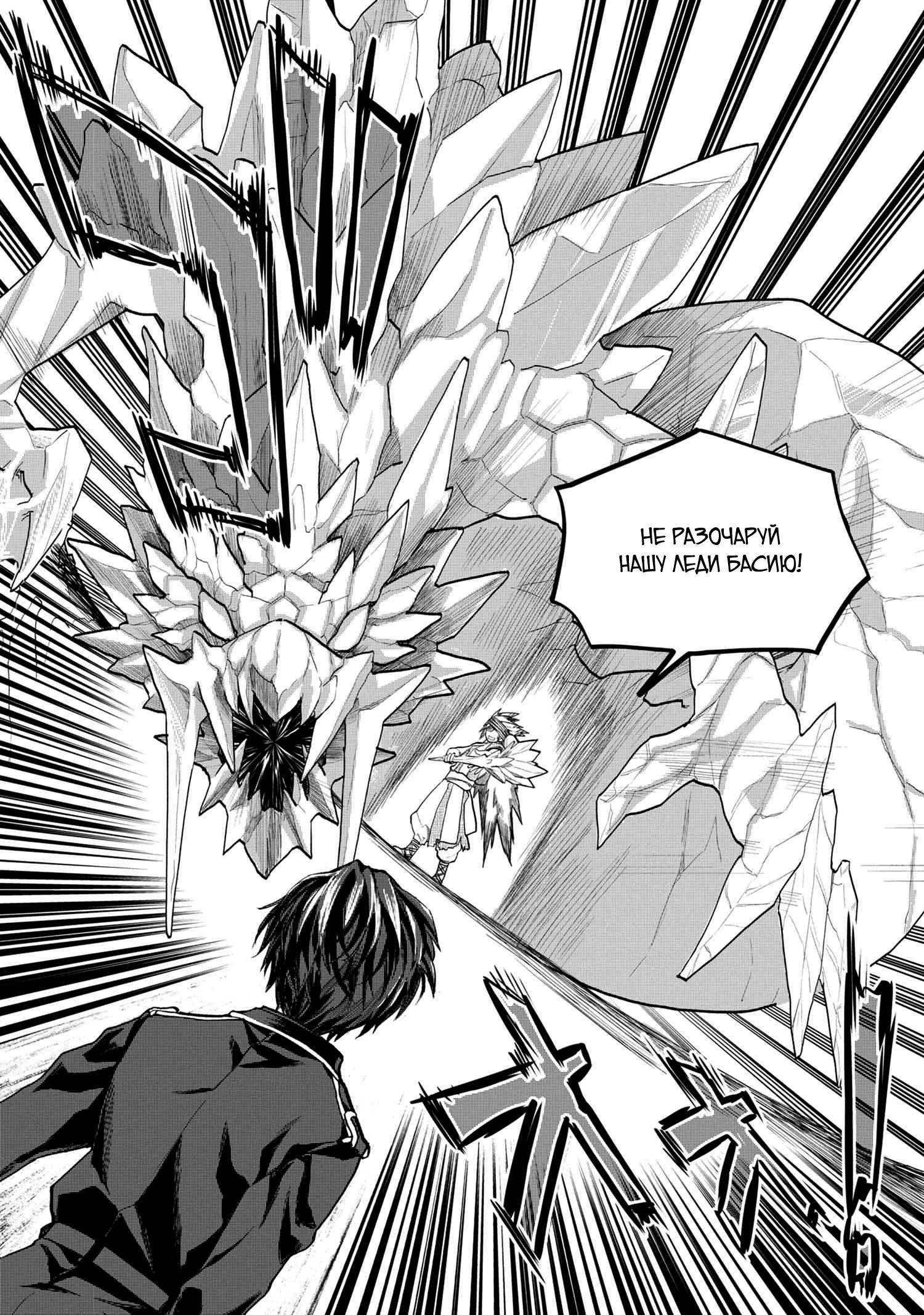 Глава 4.2 - страница 12