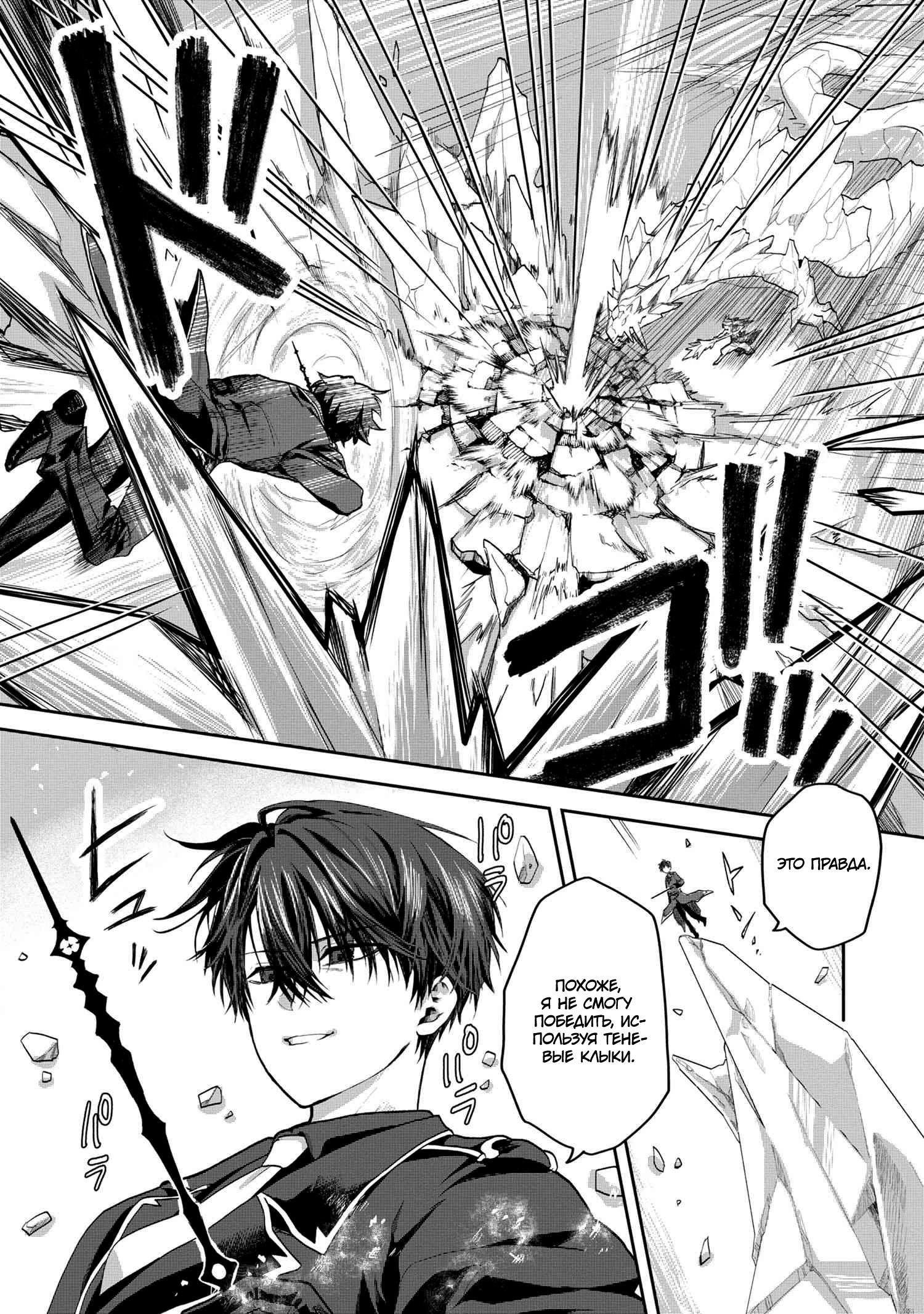 Глава 4.2 - страница 13