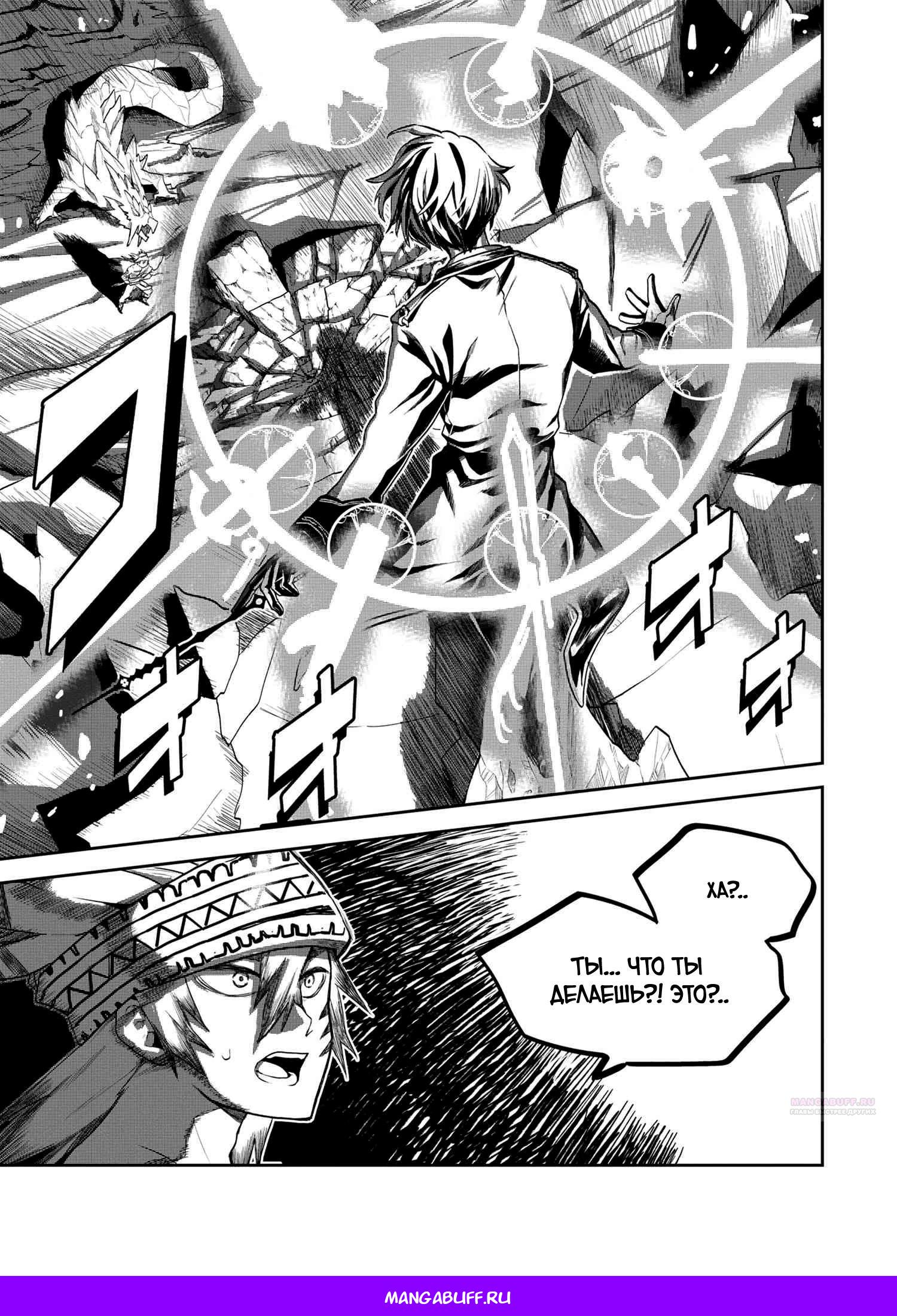 Глава 4.2 - страница 14