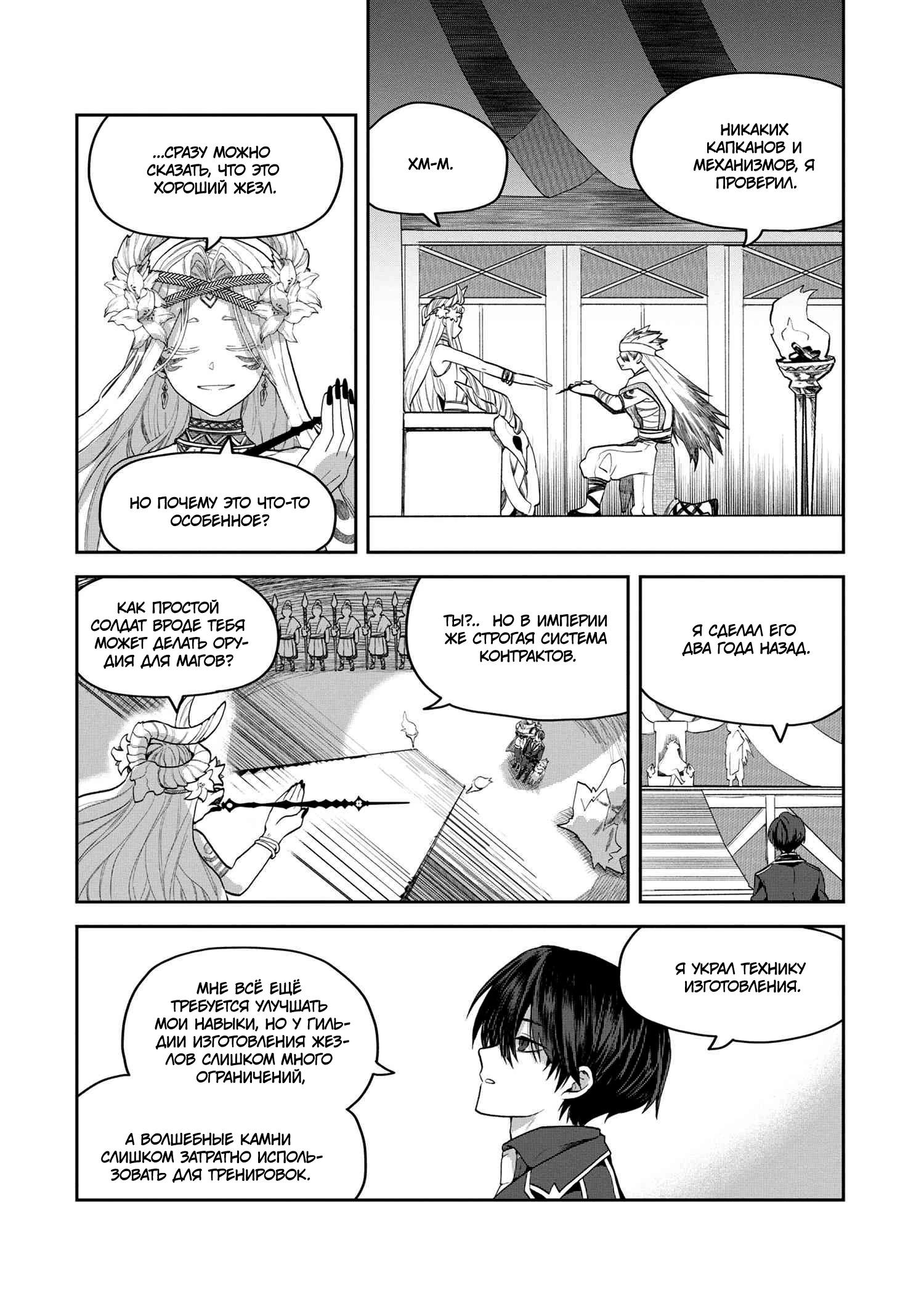 Глава 4.2 - страница 5