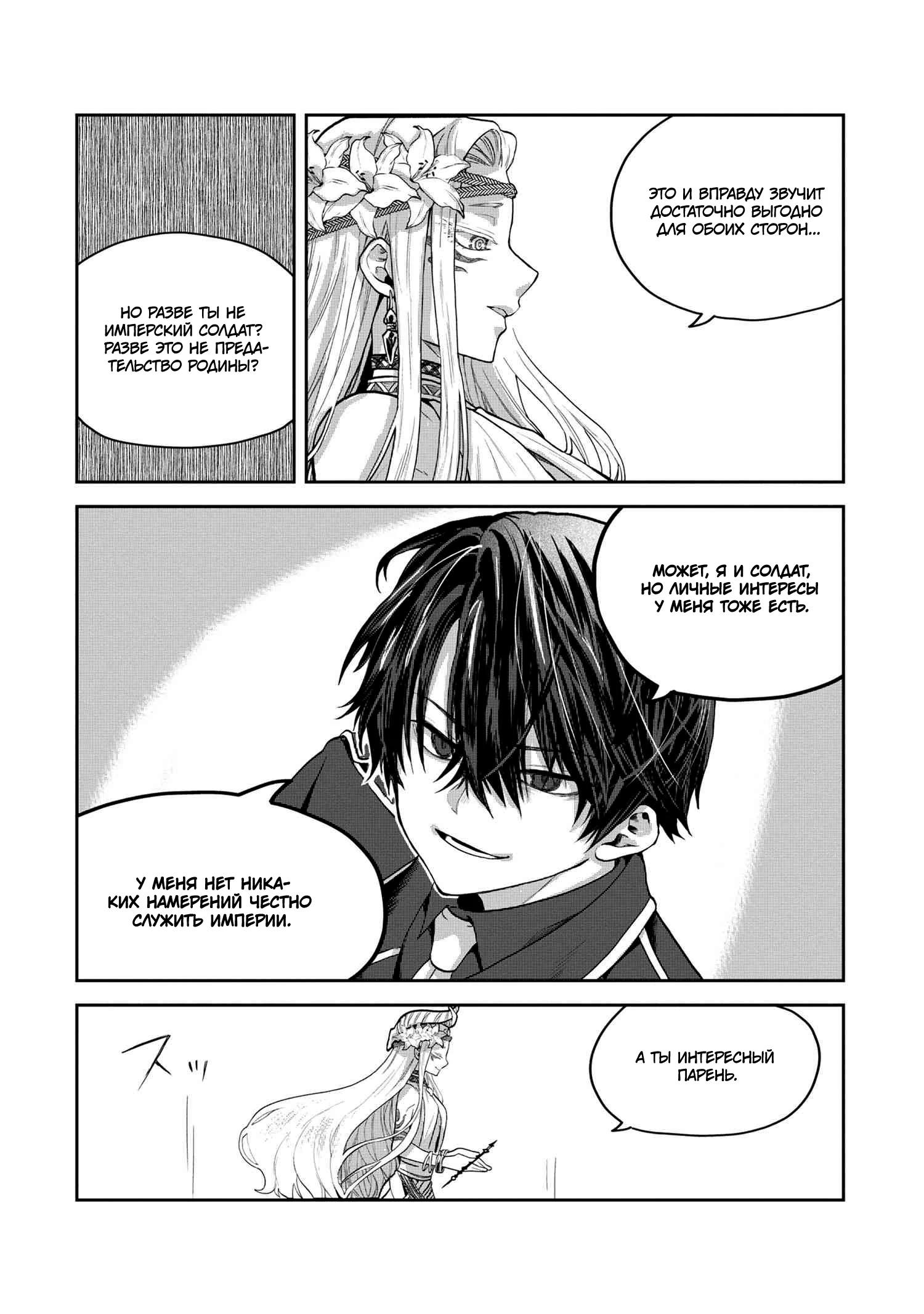 Глава 4.2 - страница 7