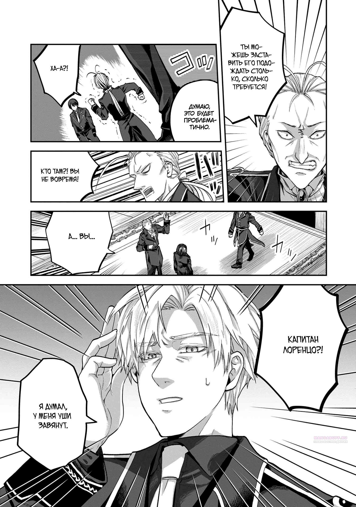 Глава 5.2 - страница 10