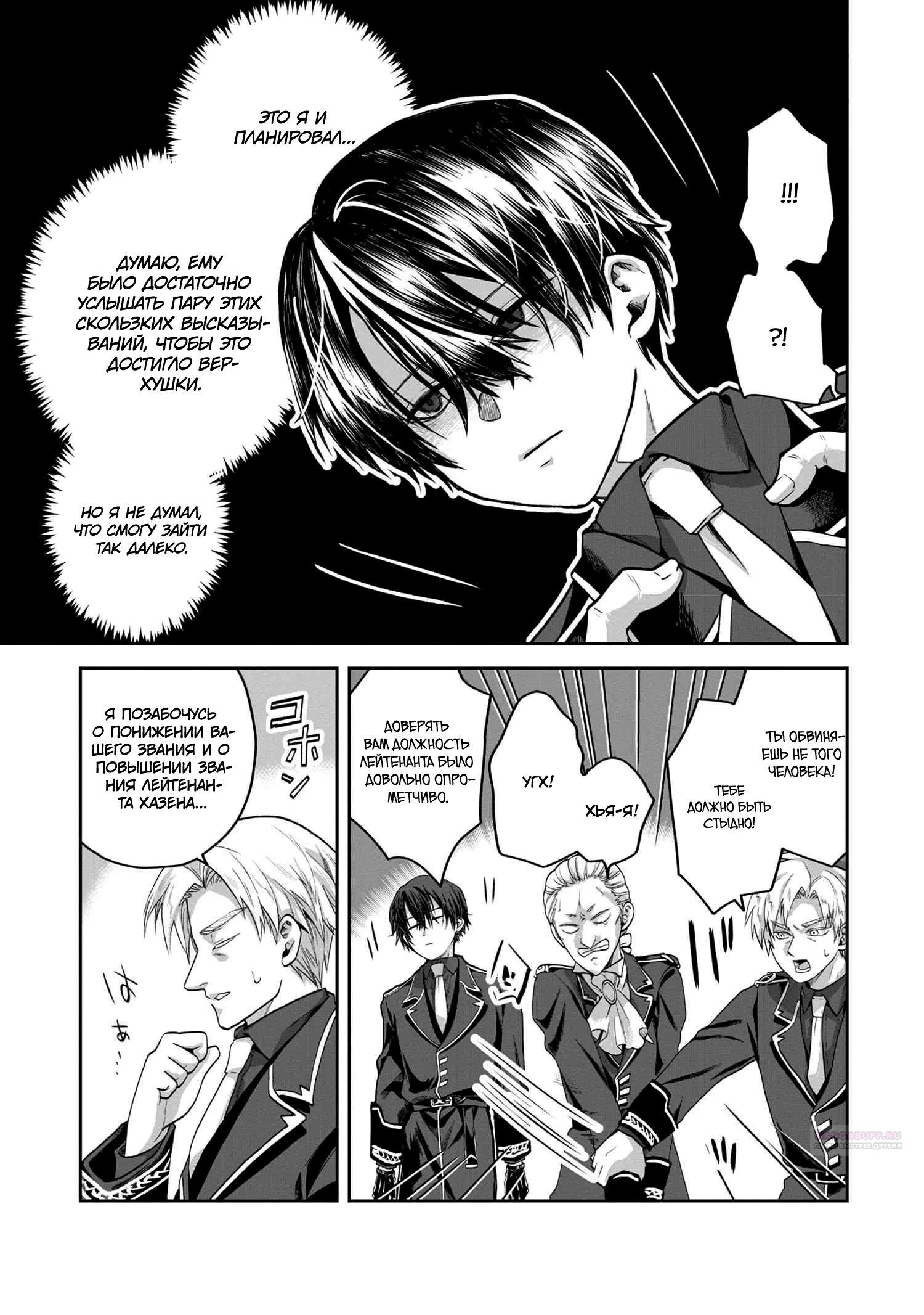 Глава 5.2 - страница 12