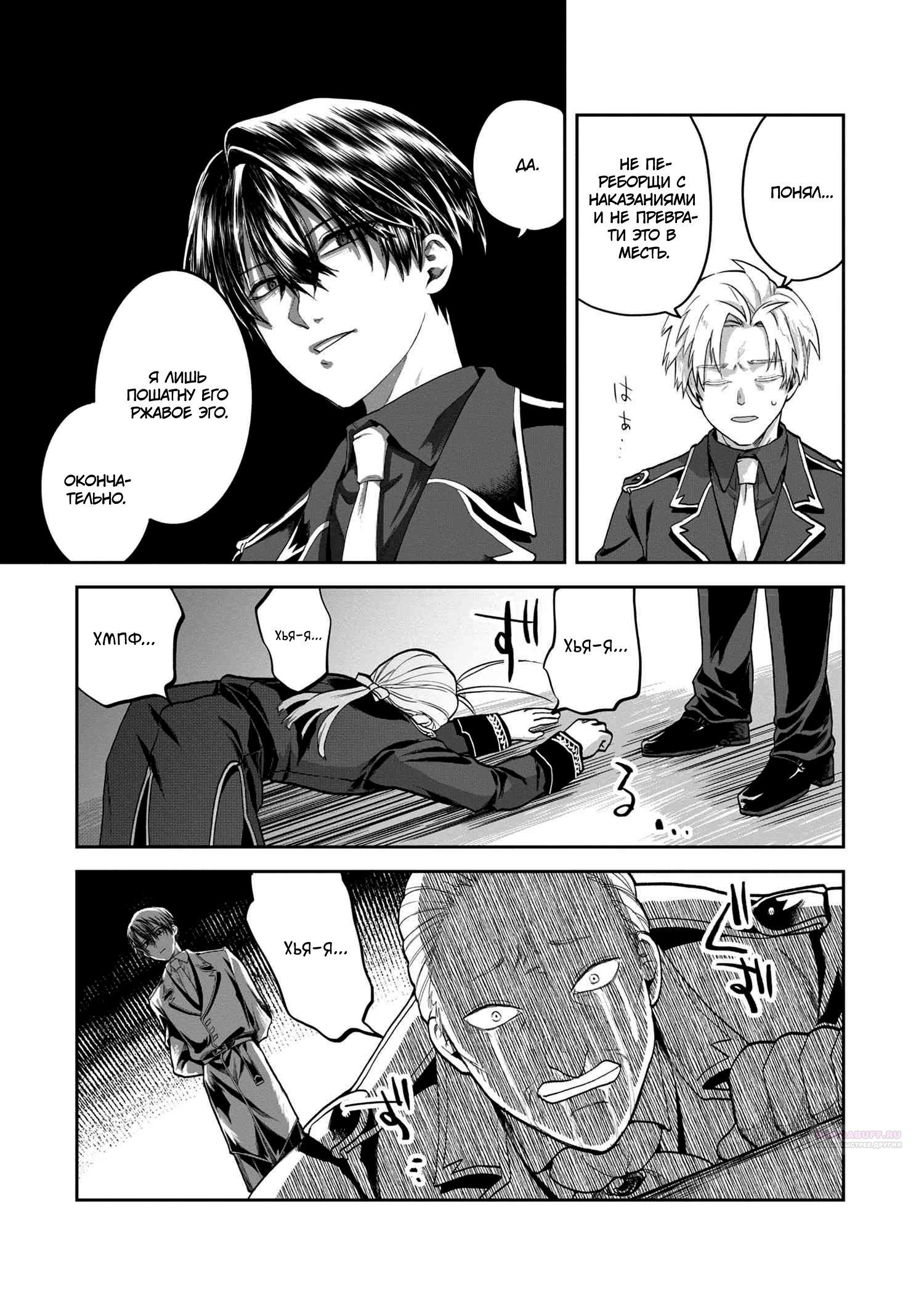 Глава 5.2 - страница 15