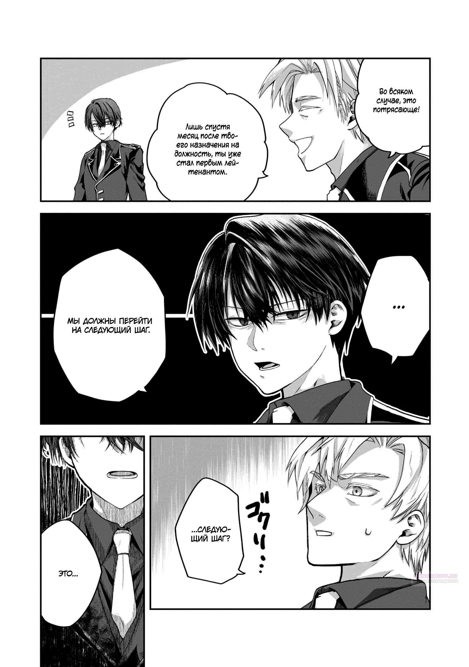 Глава 5.2 - страница 16