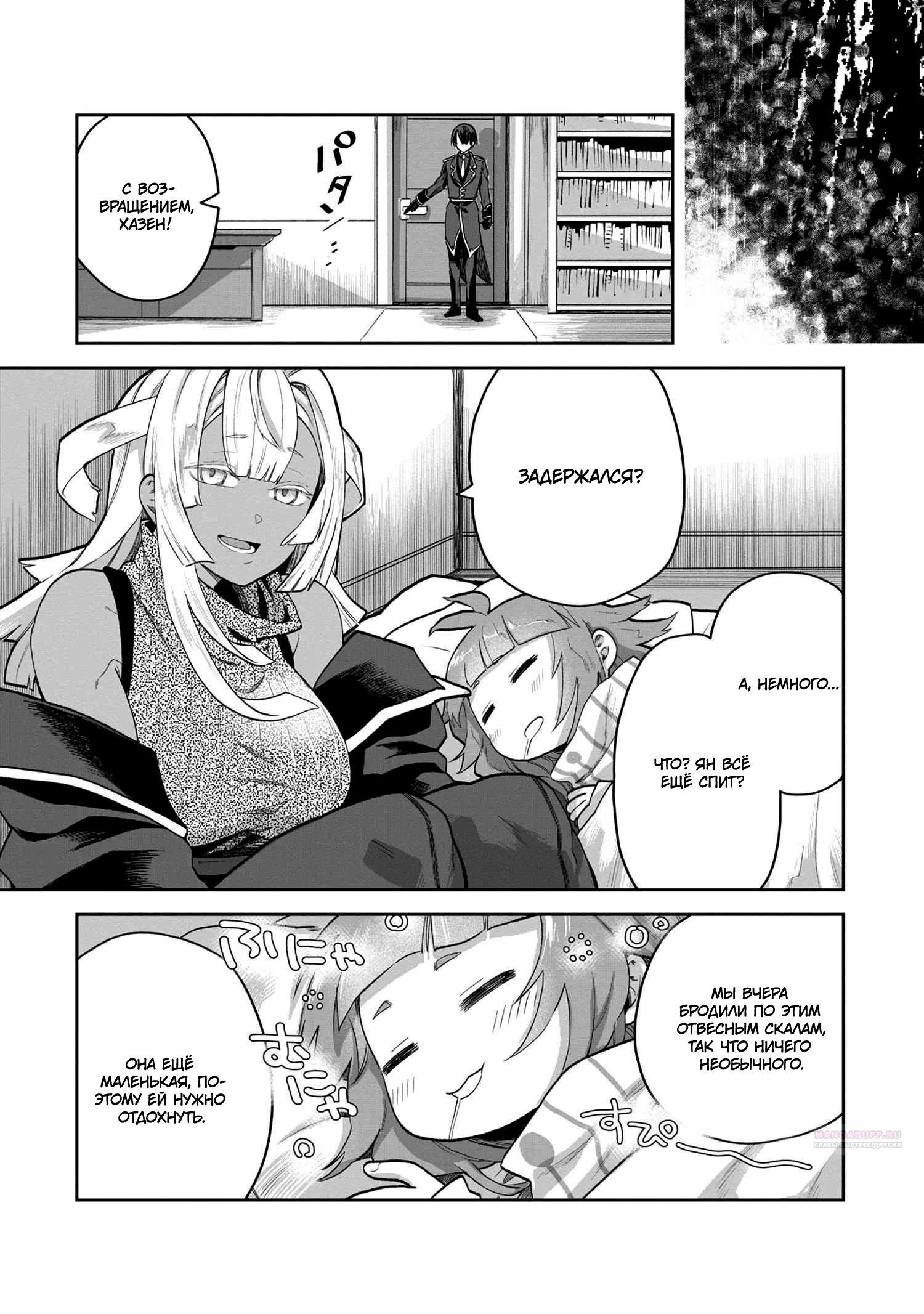 Глава 5.2 - страница 17