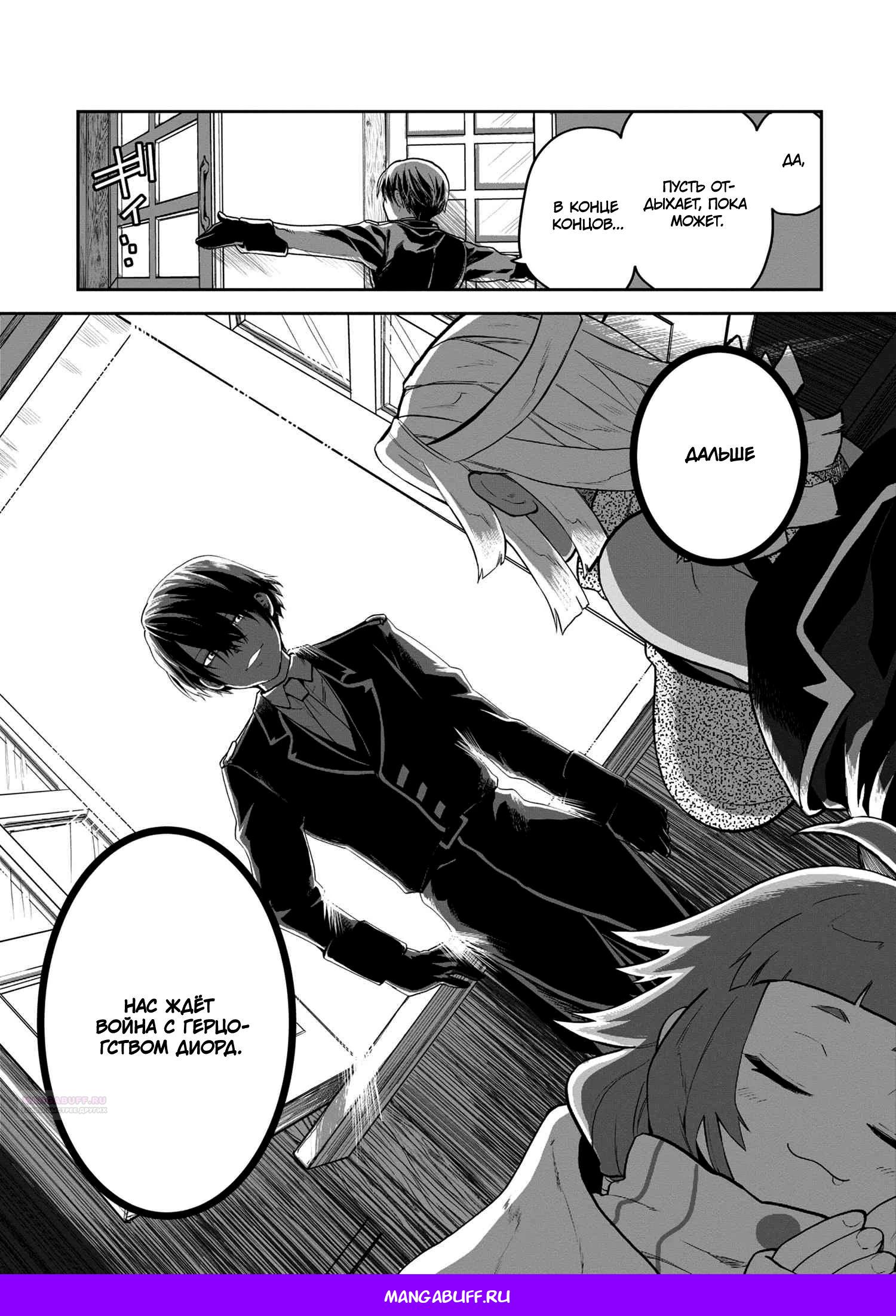 Глава 5.2 - страница 18