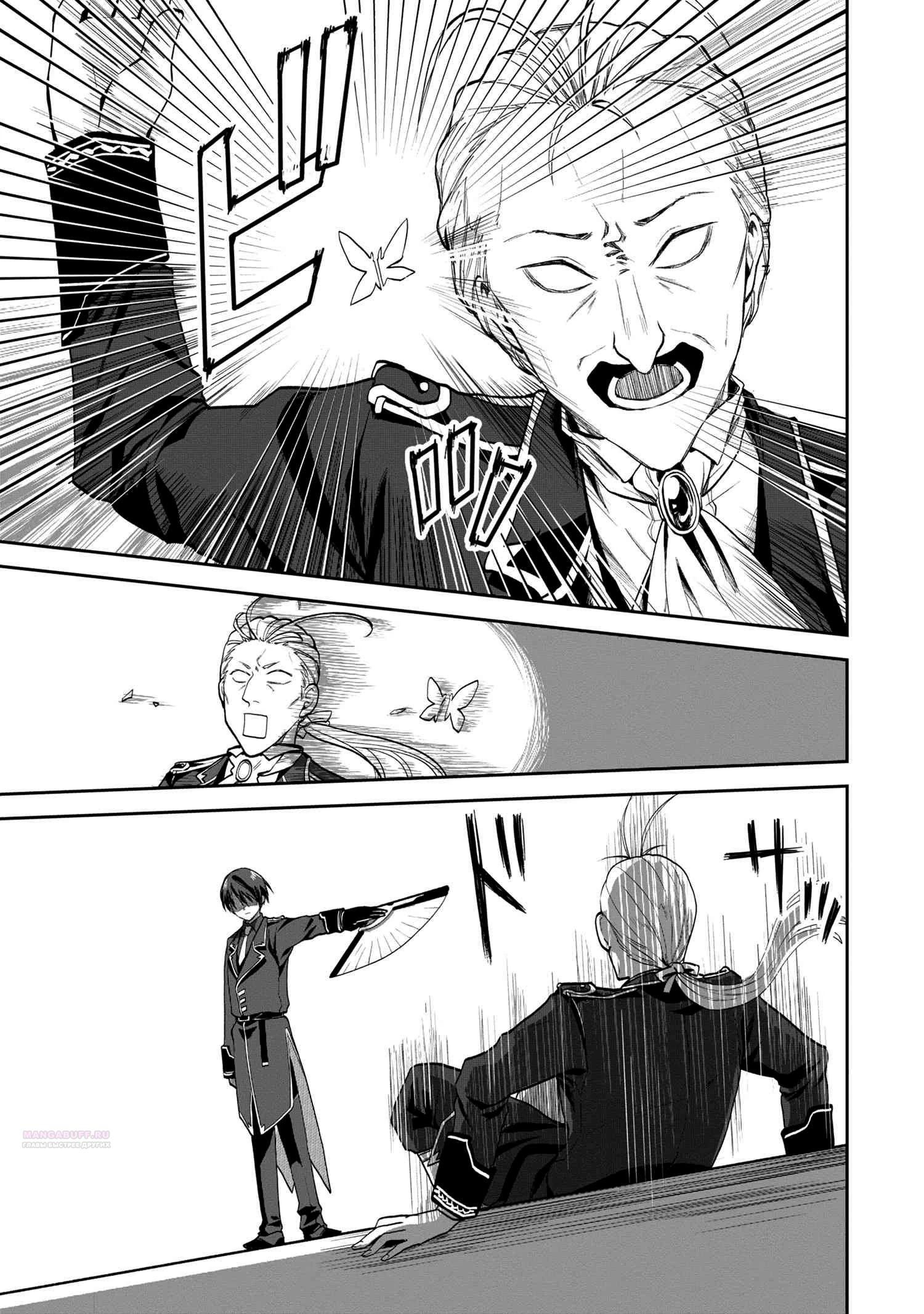 Глава 5.2 - страница 6