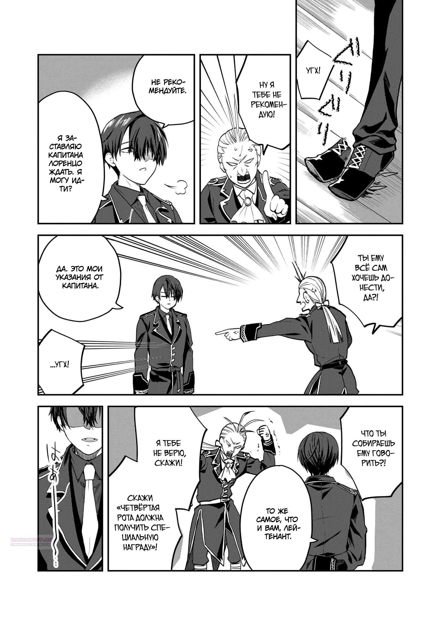 Глава 5.2 - страница 8