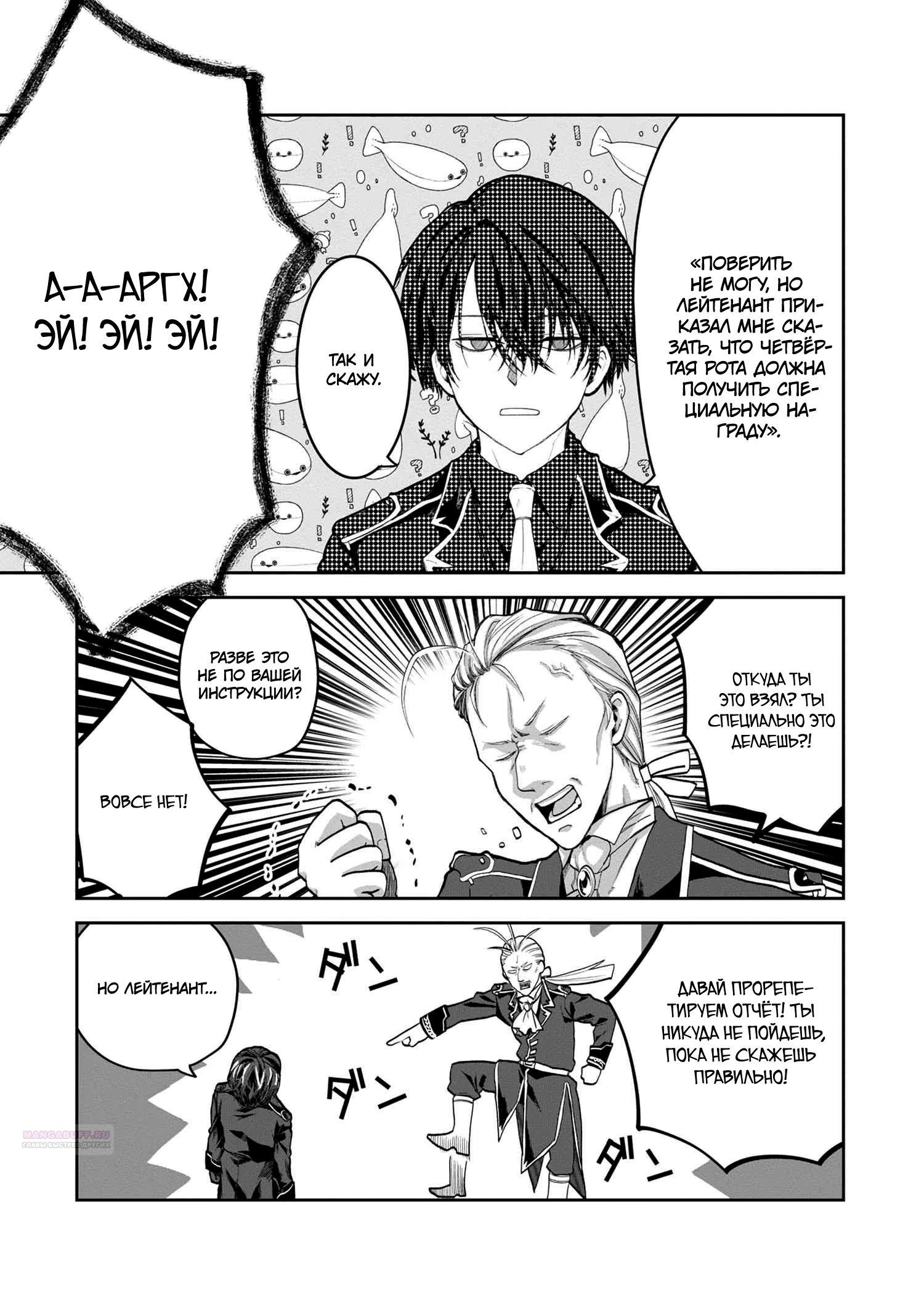 Глава 5.2 - страница 9