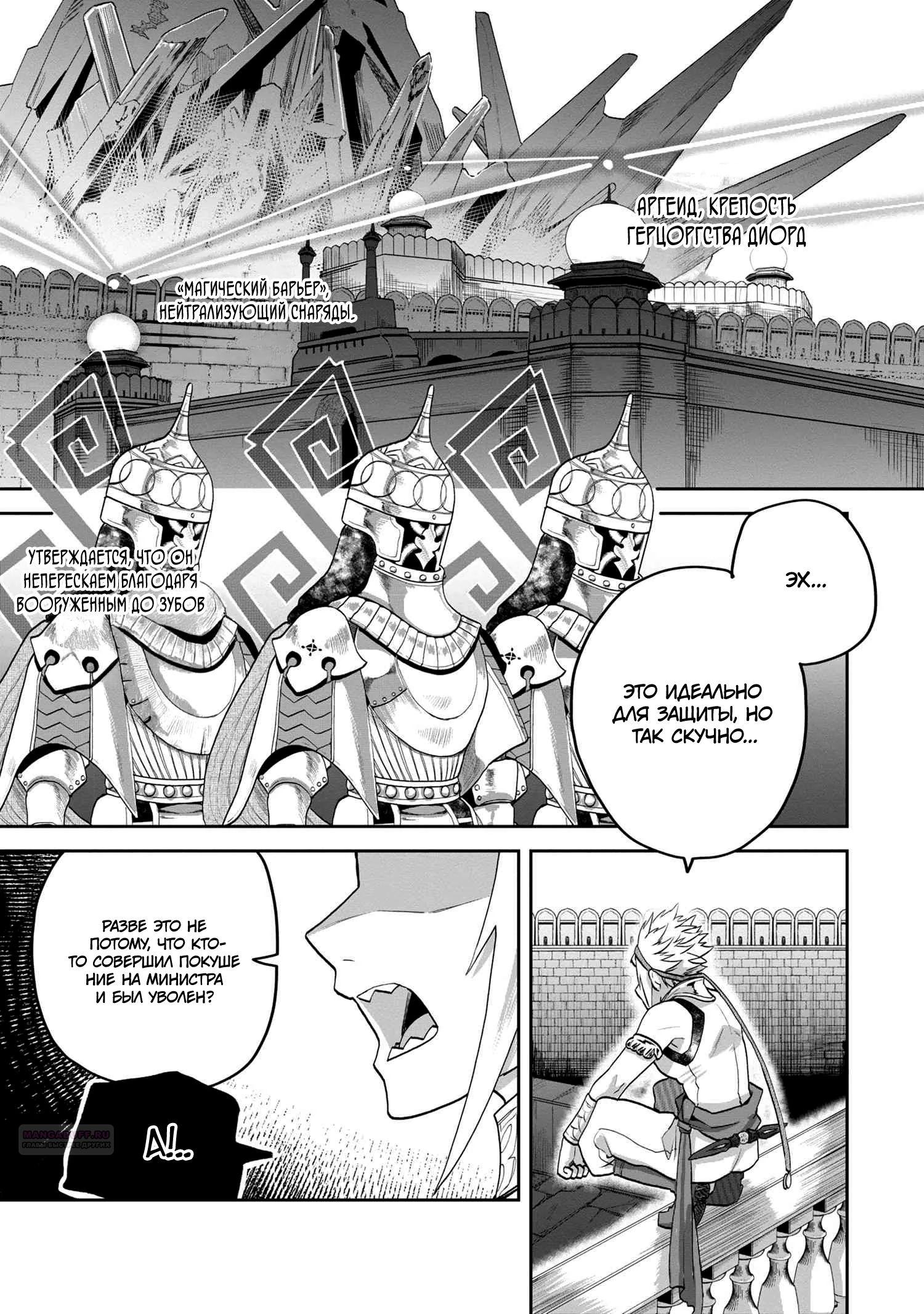 Глава 6.2 - страница 5