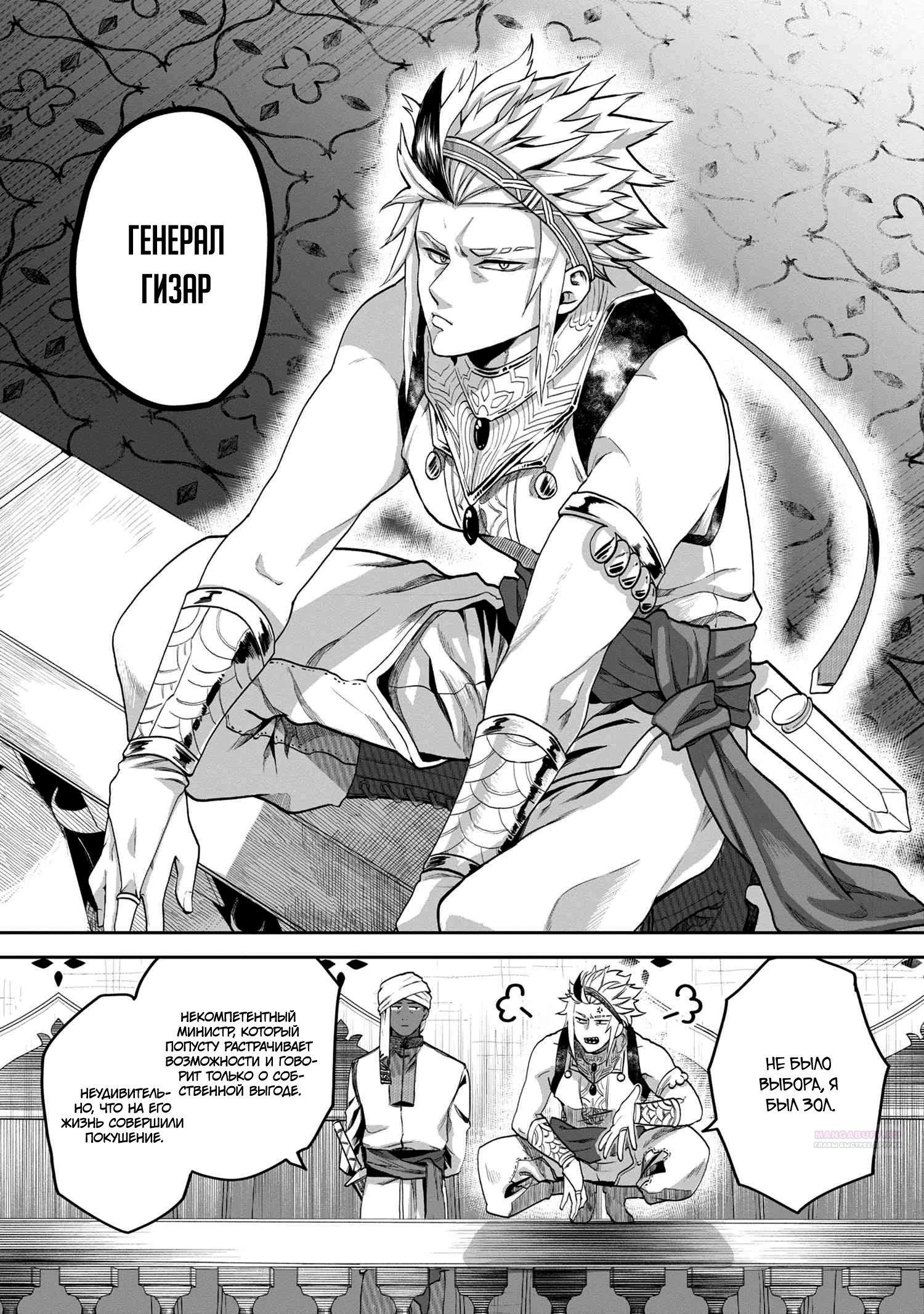 Глава 6.2 - страница 6