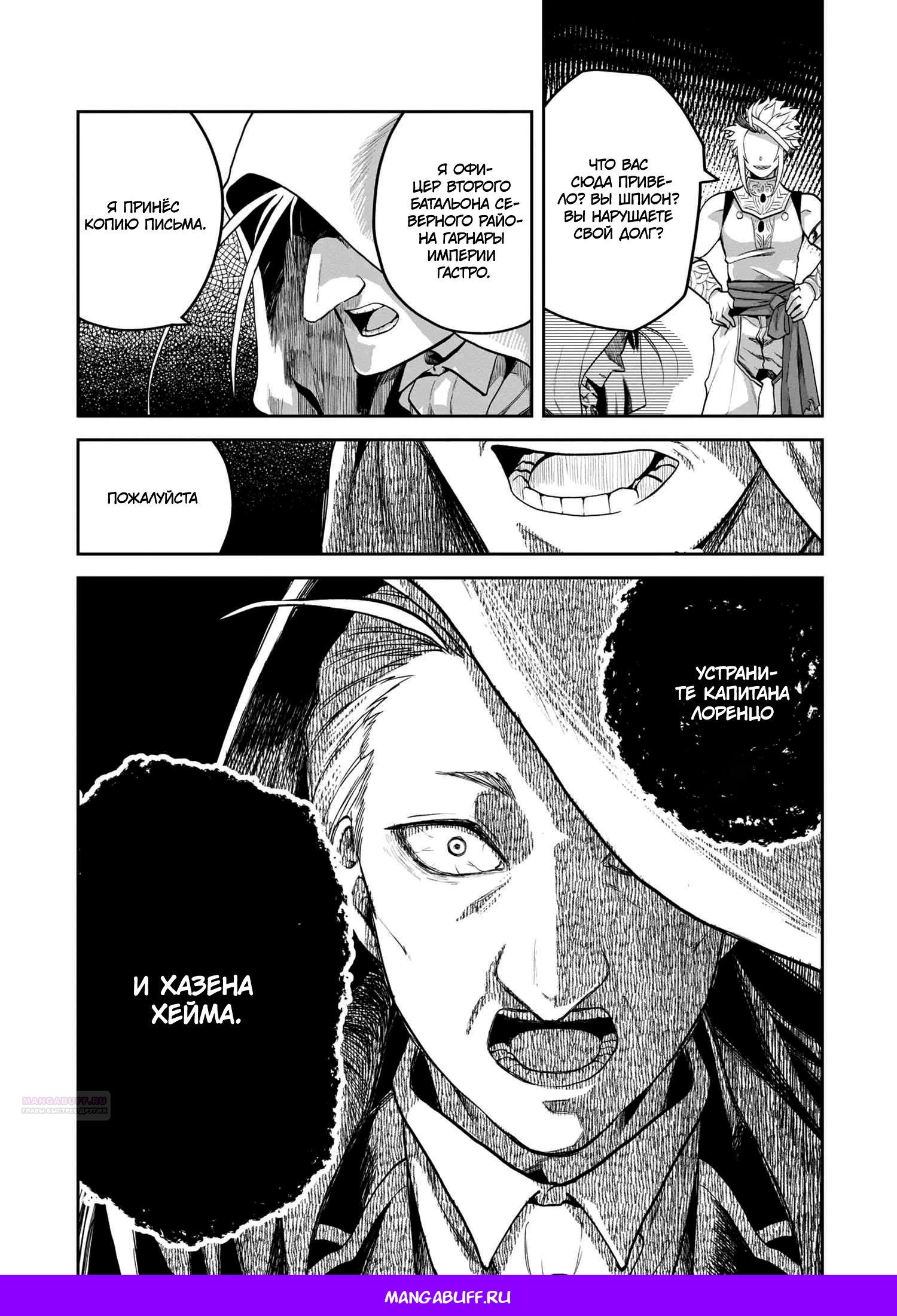 Глава 6.2 - страница 9