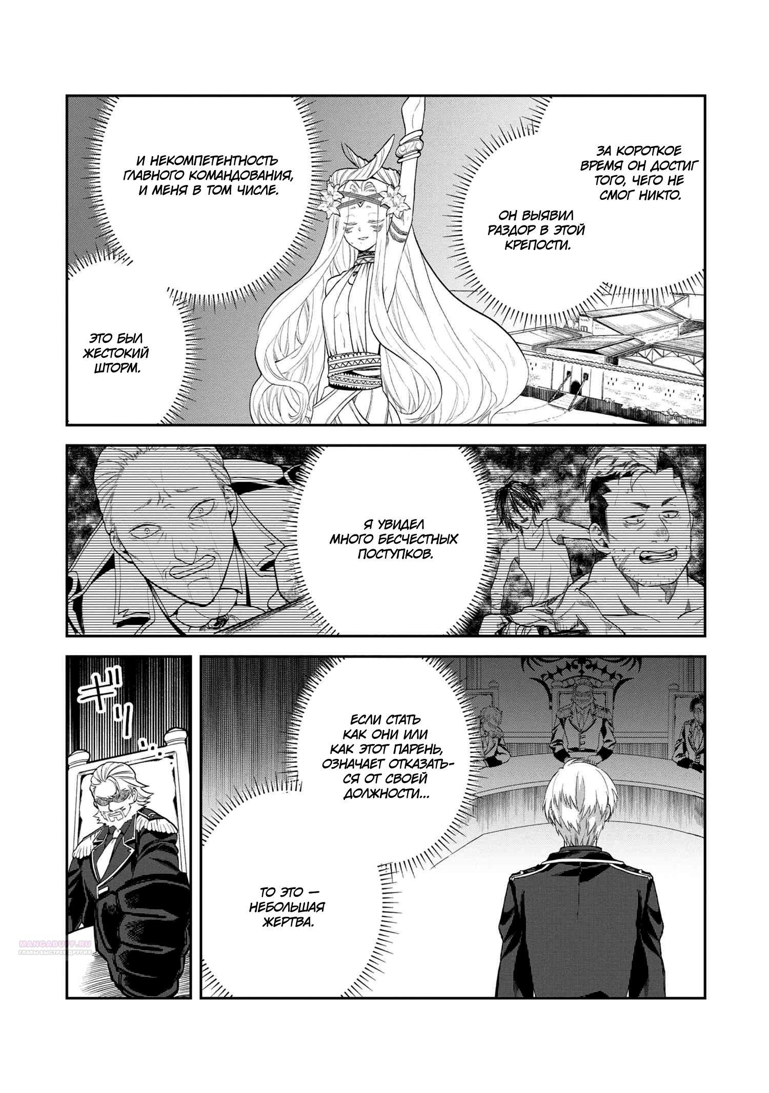 Глава 7.2 - страница 10