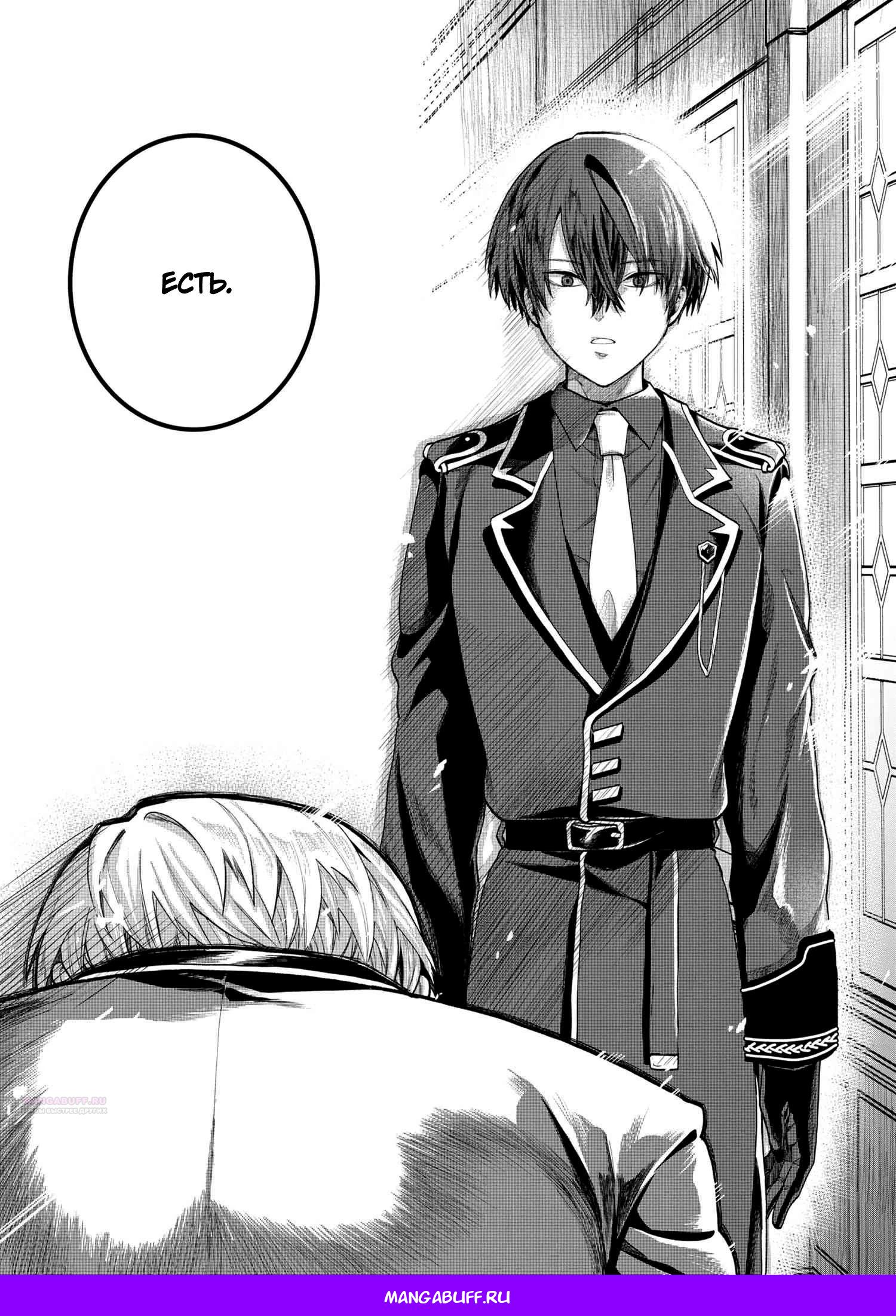 Глава 7.2 - страница 13