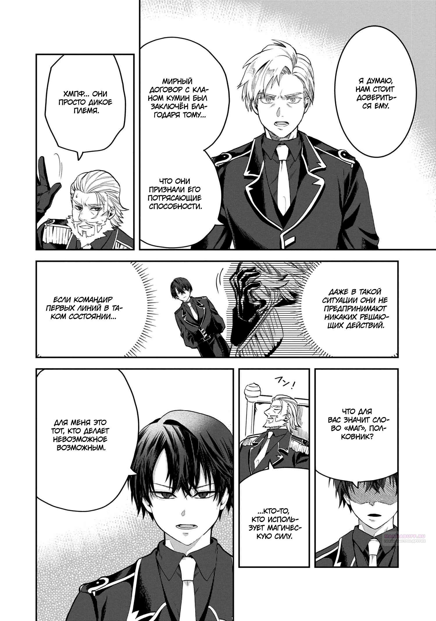 Глава 7.2 - страница 5