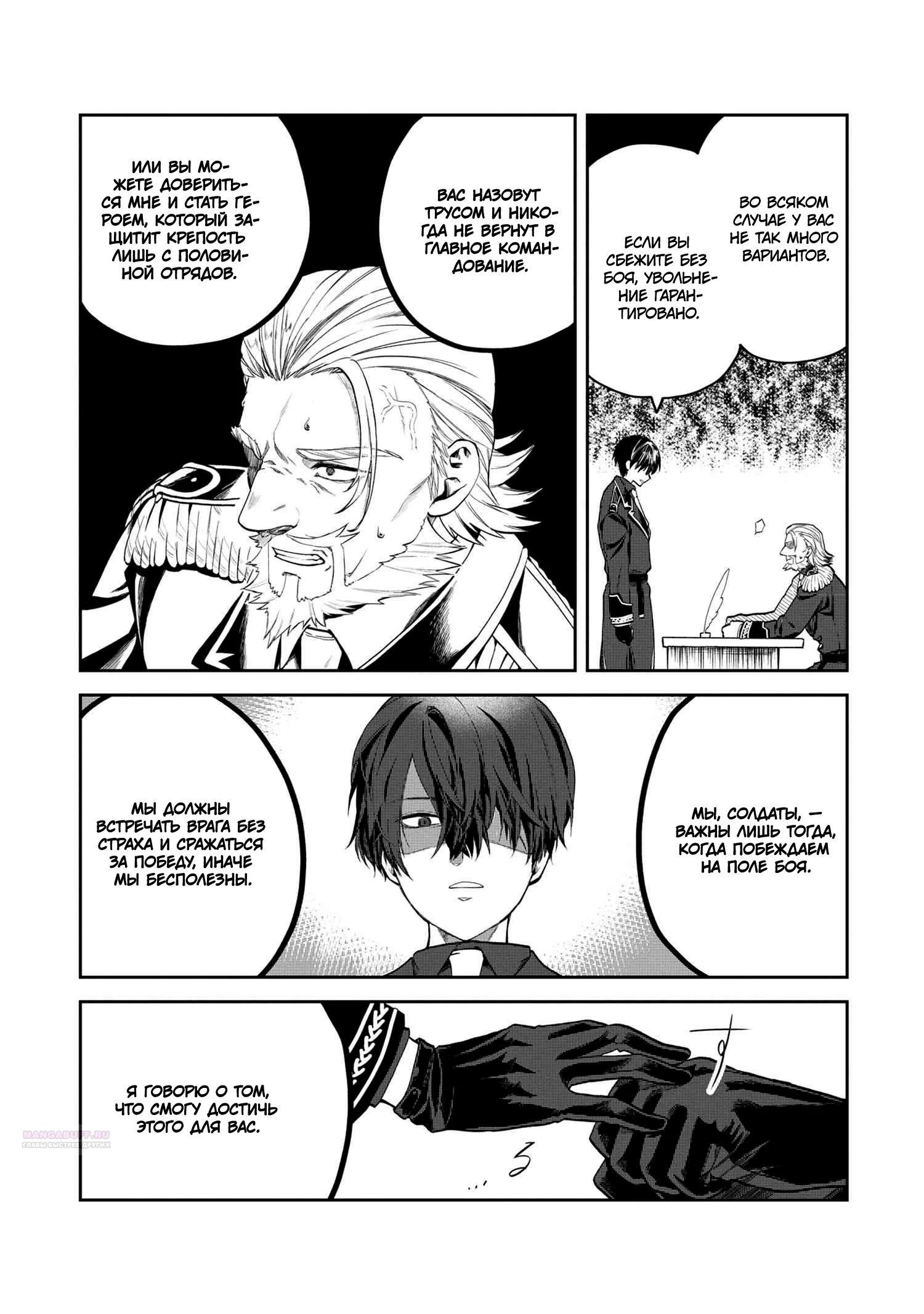 Глава 7.2 - страница 6