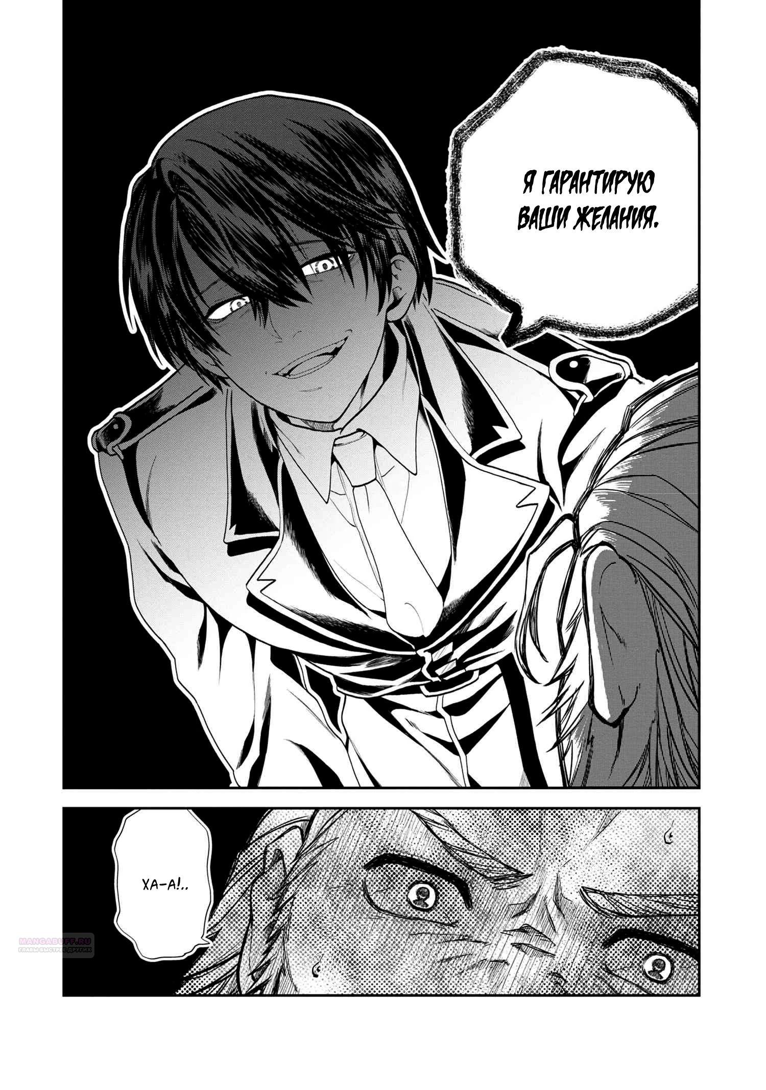 Глава 7.2 - страница 7