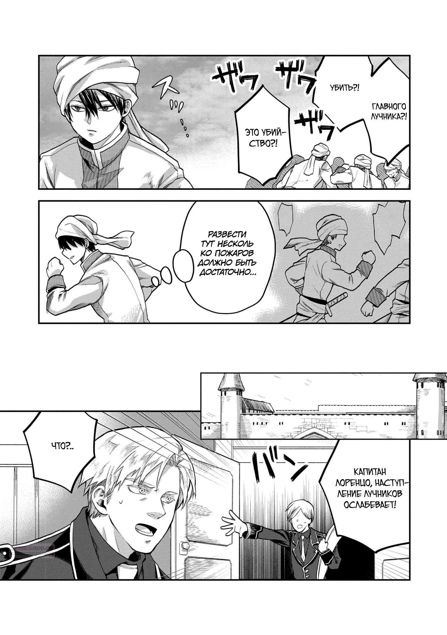 Глава 8.2 - страница 10