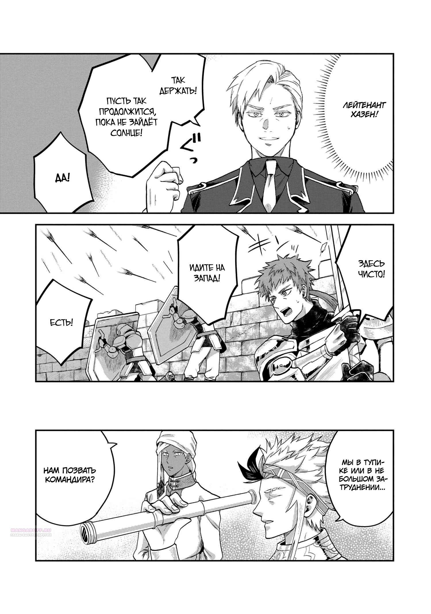 Глава 8.2 - страница 11