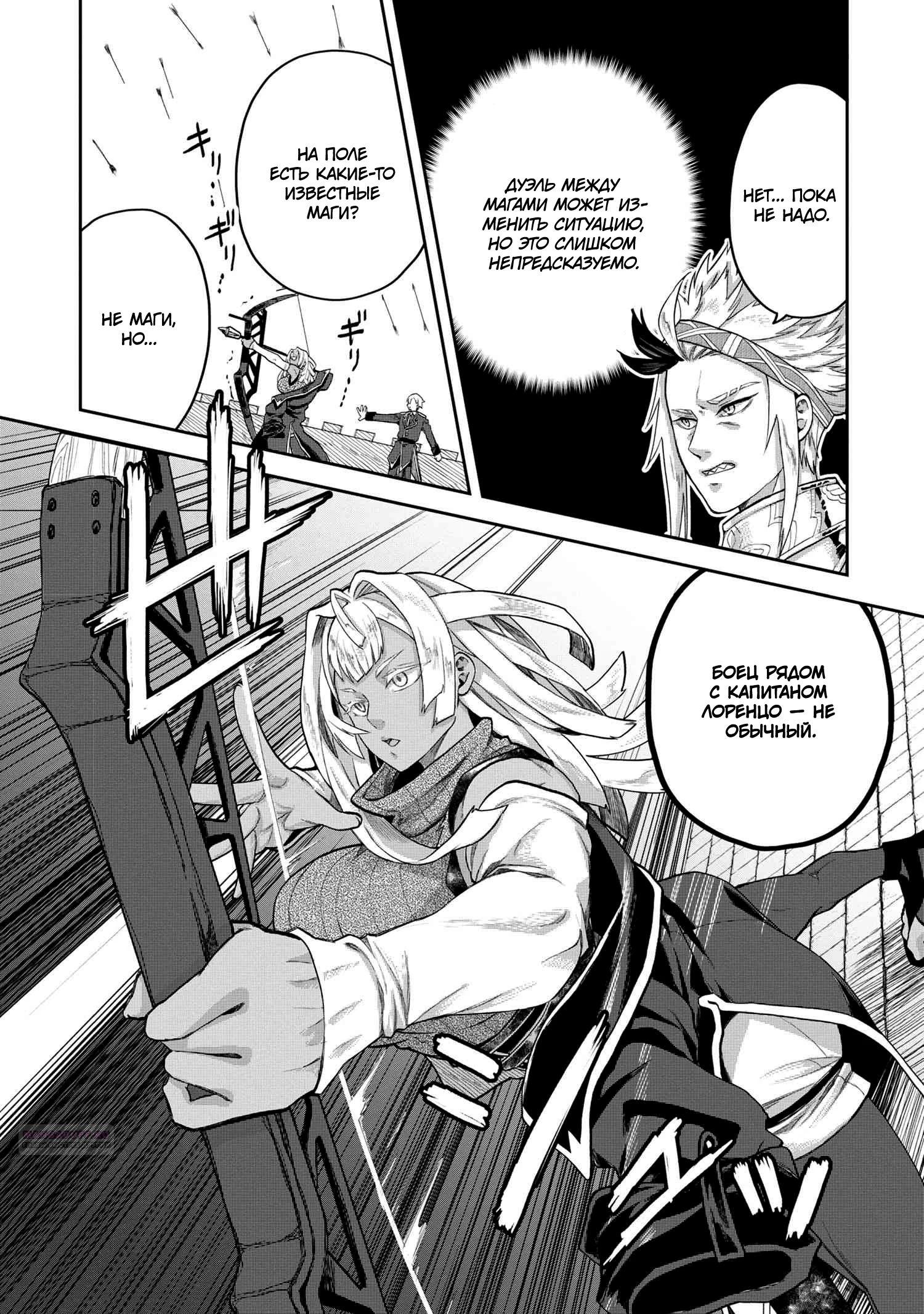 Глава 8.2 - страница 12