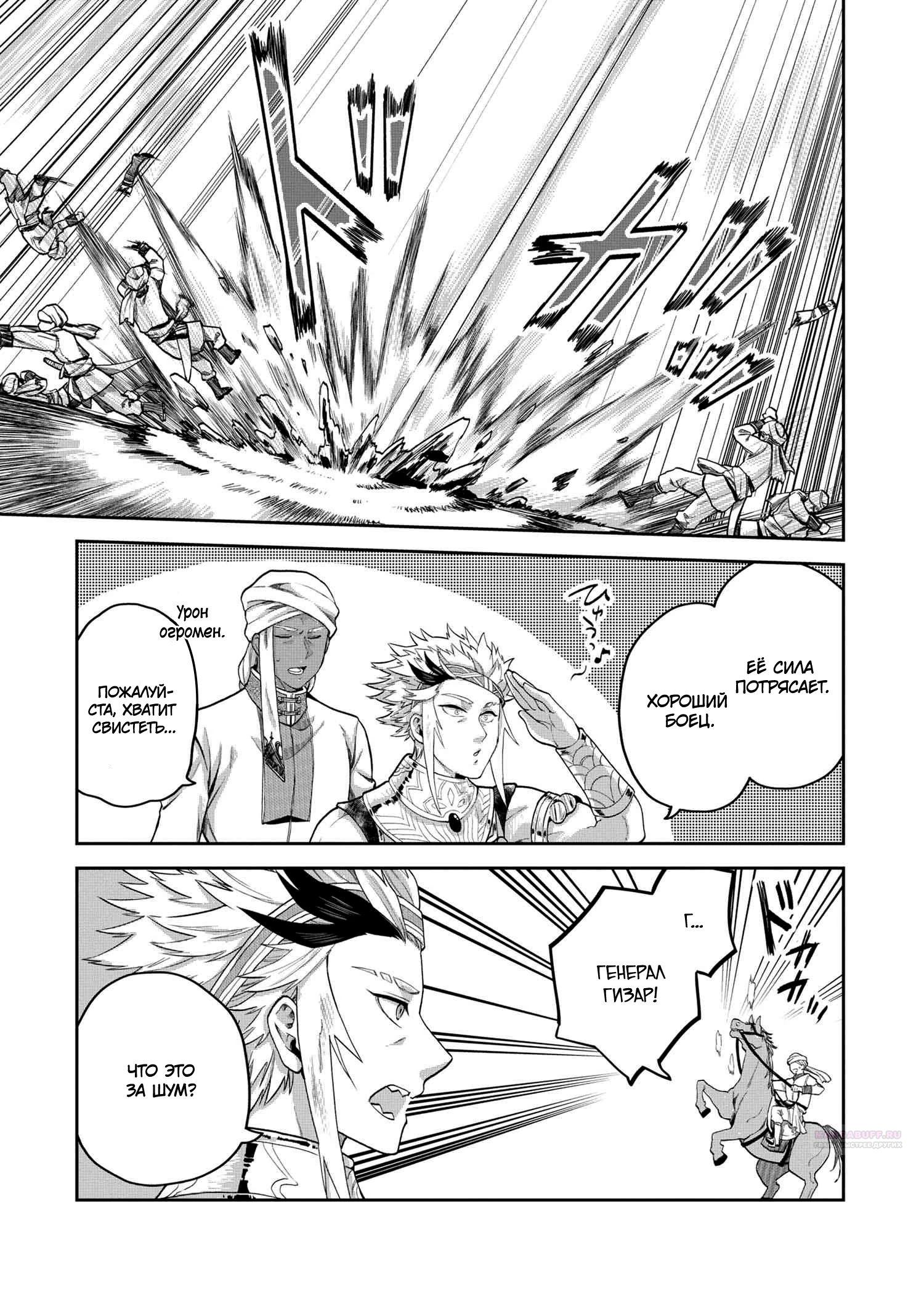 Глава 8.2 - страница 13