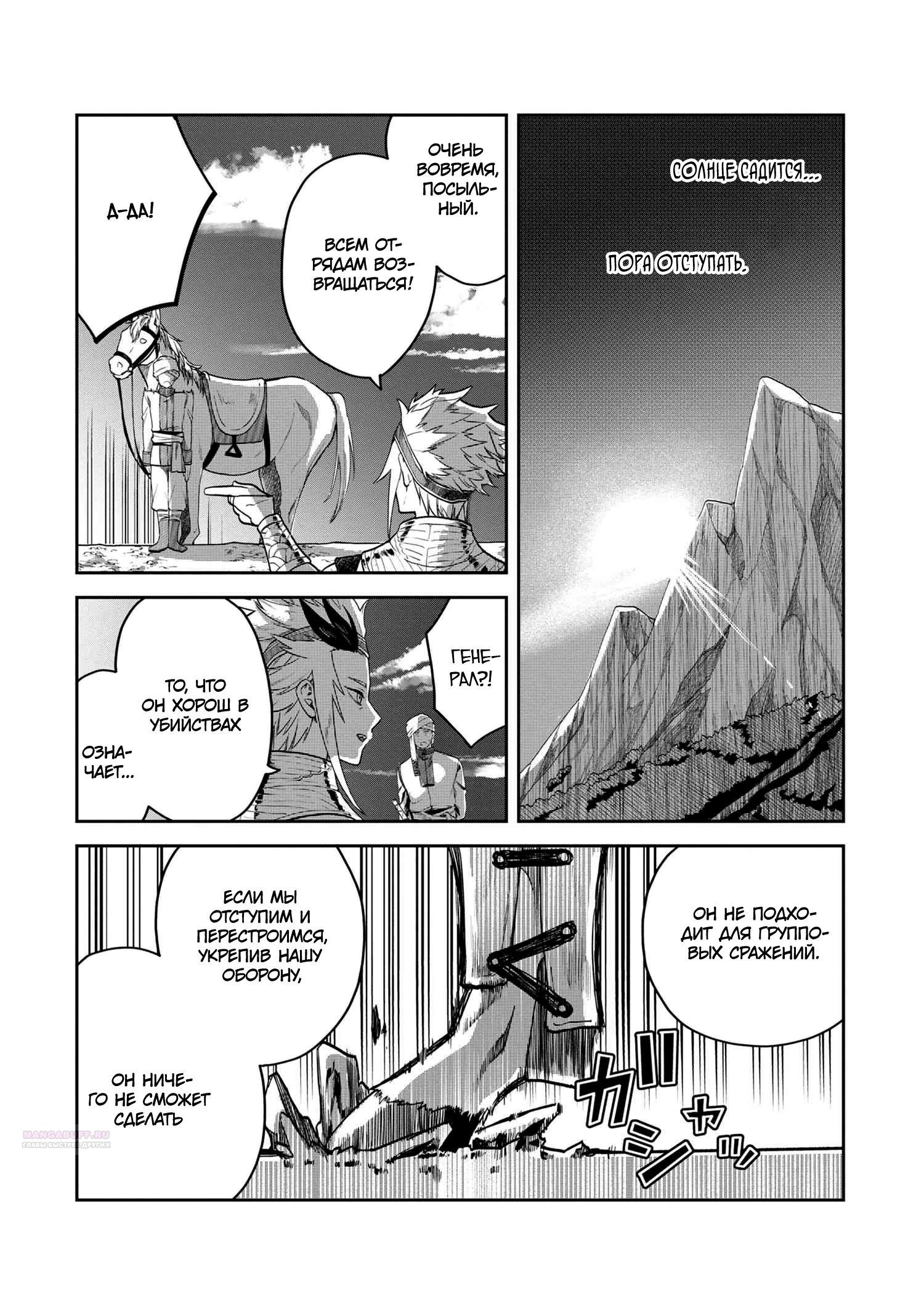 Глава 8.2 - страница 15