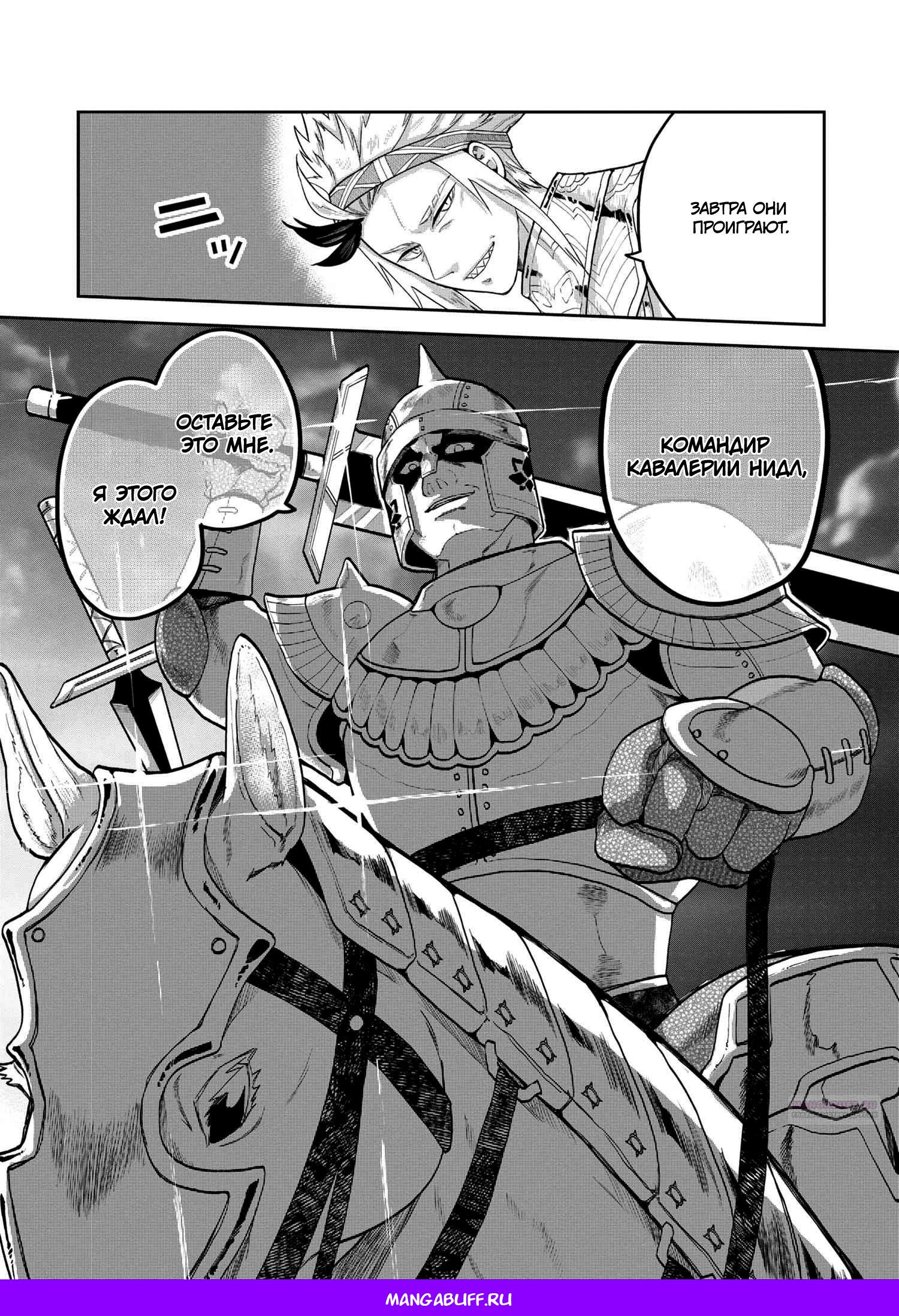 Глава 8.2 - страница 16