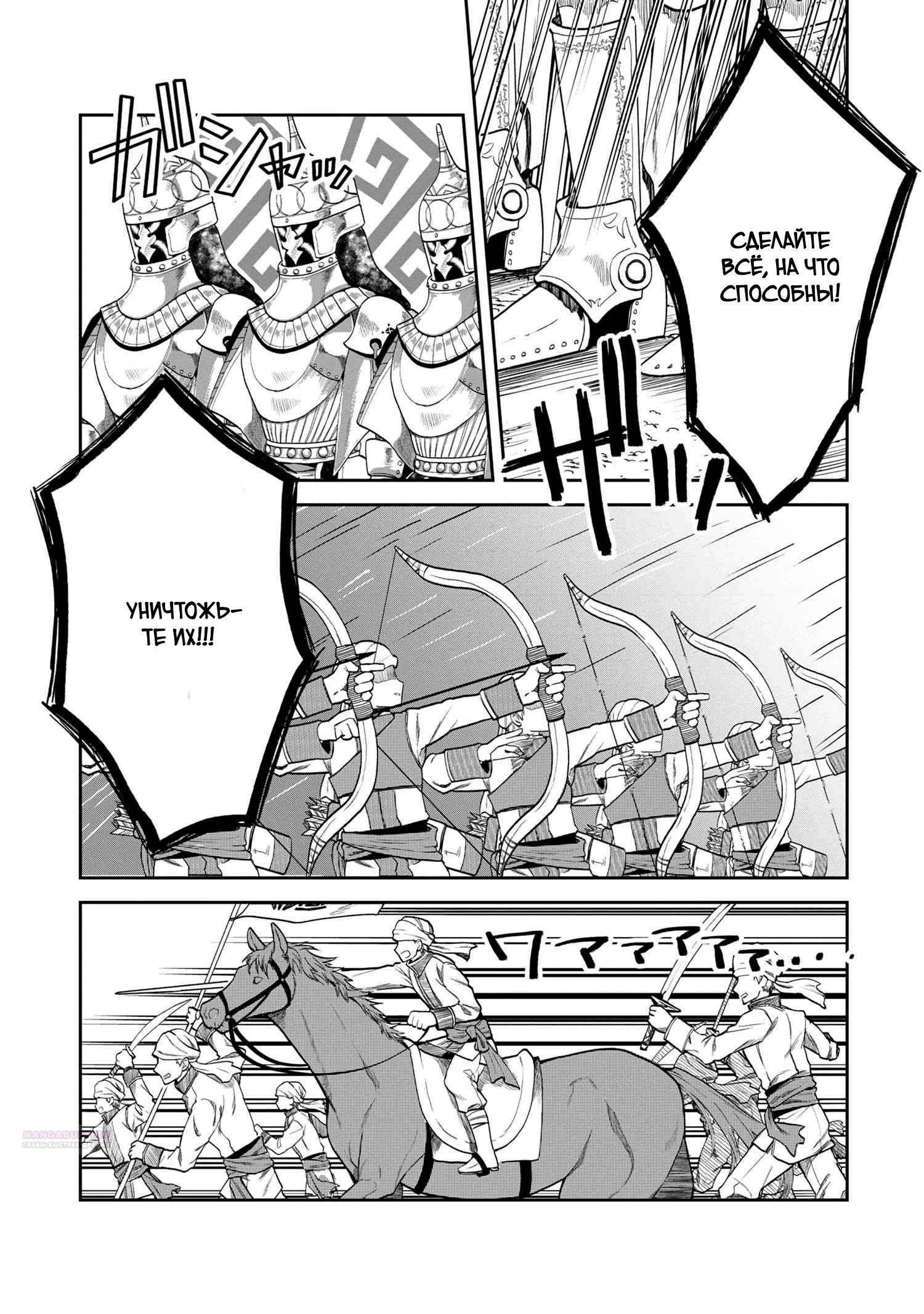 Глава 8.2 - страница 6