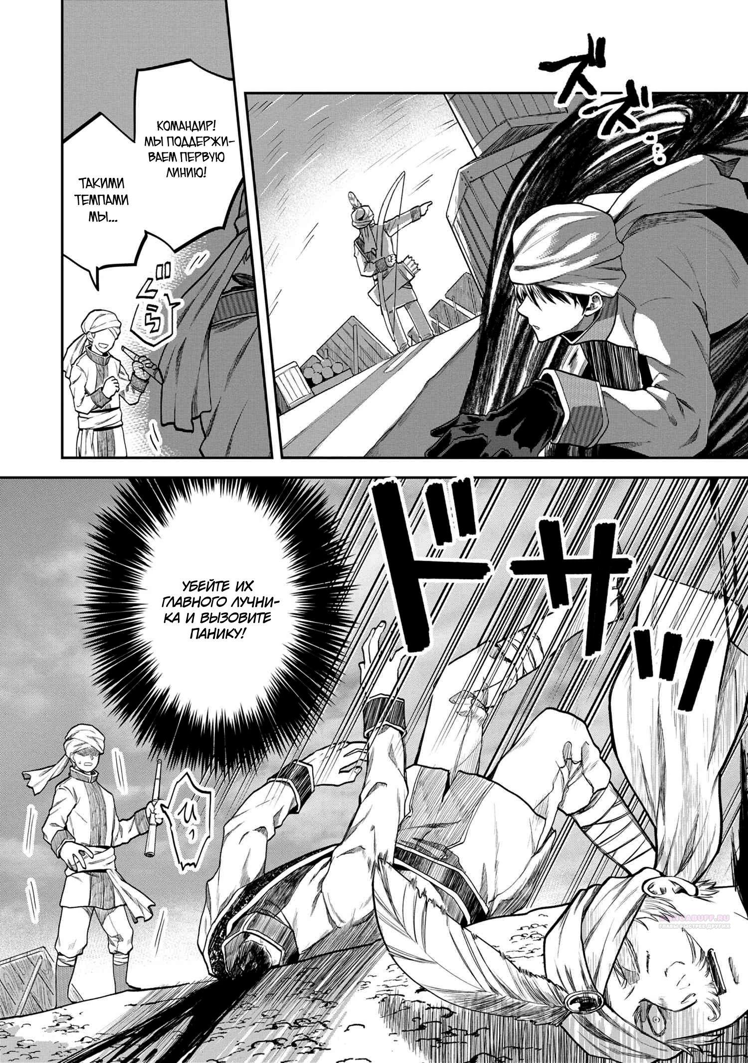 Глава 8.2 - страница 9