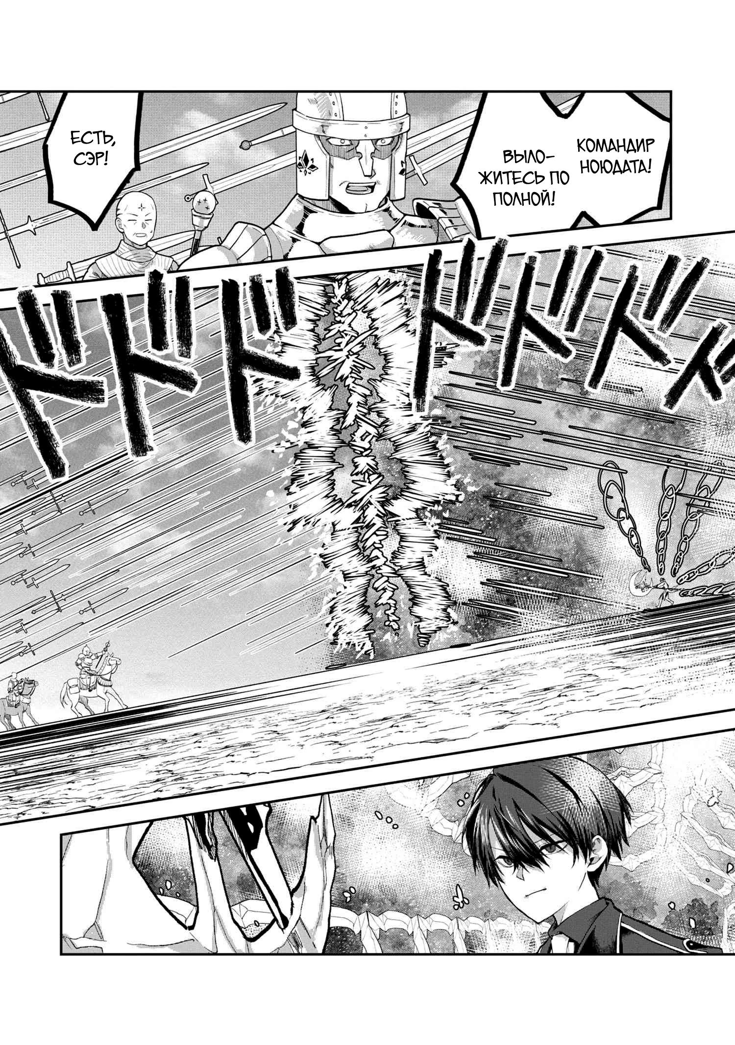 Глава 9.2 - страница 10