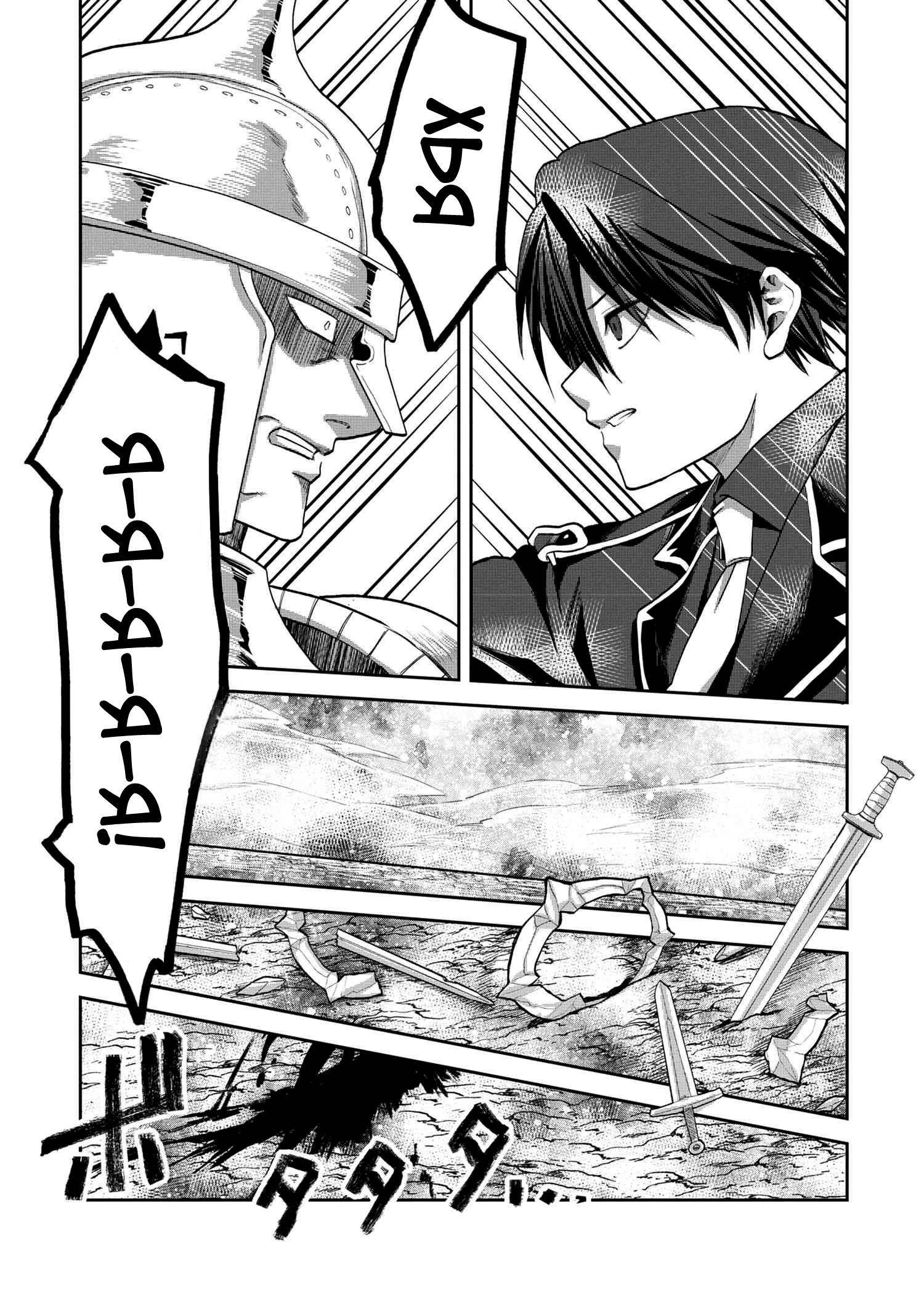 Глава 9.2 - страница 11