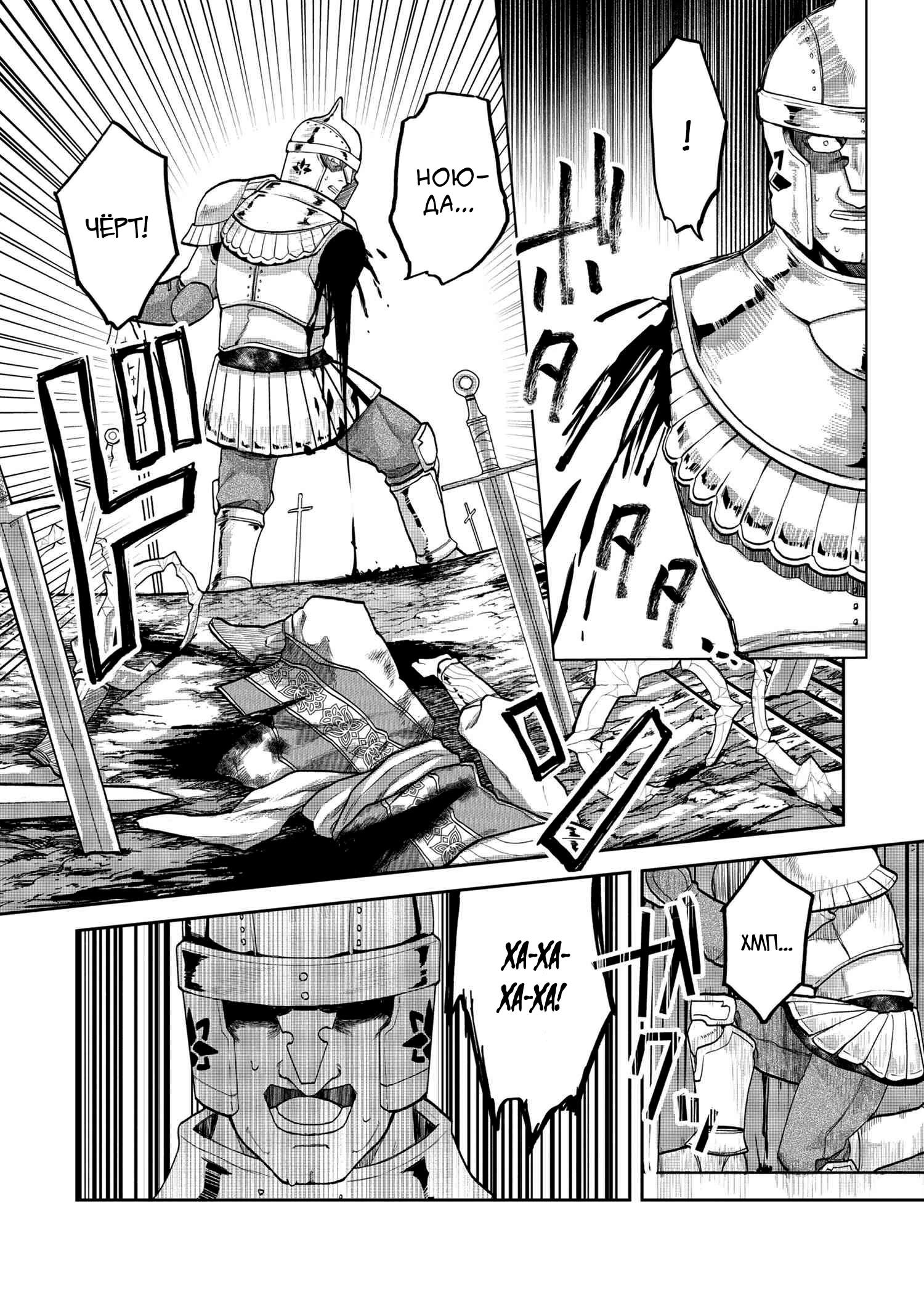 Глава 9.2 - страница 12