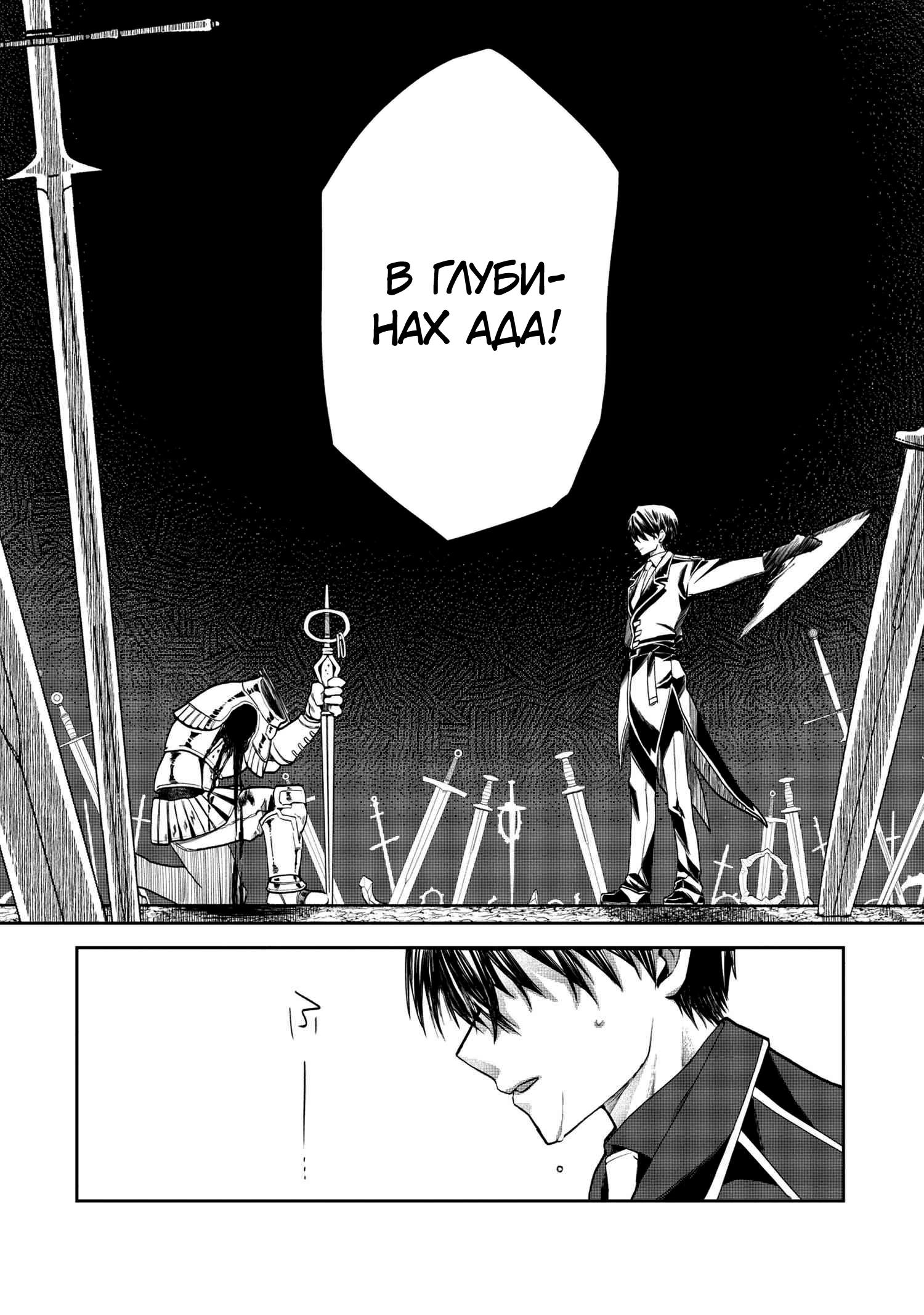 Глава 9.2 - страница 14