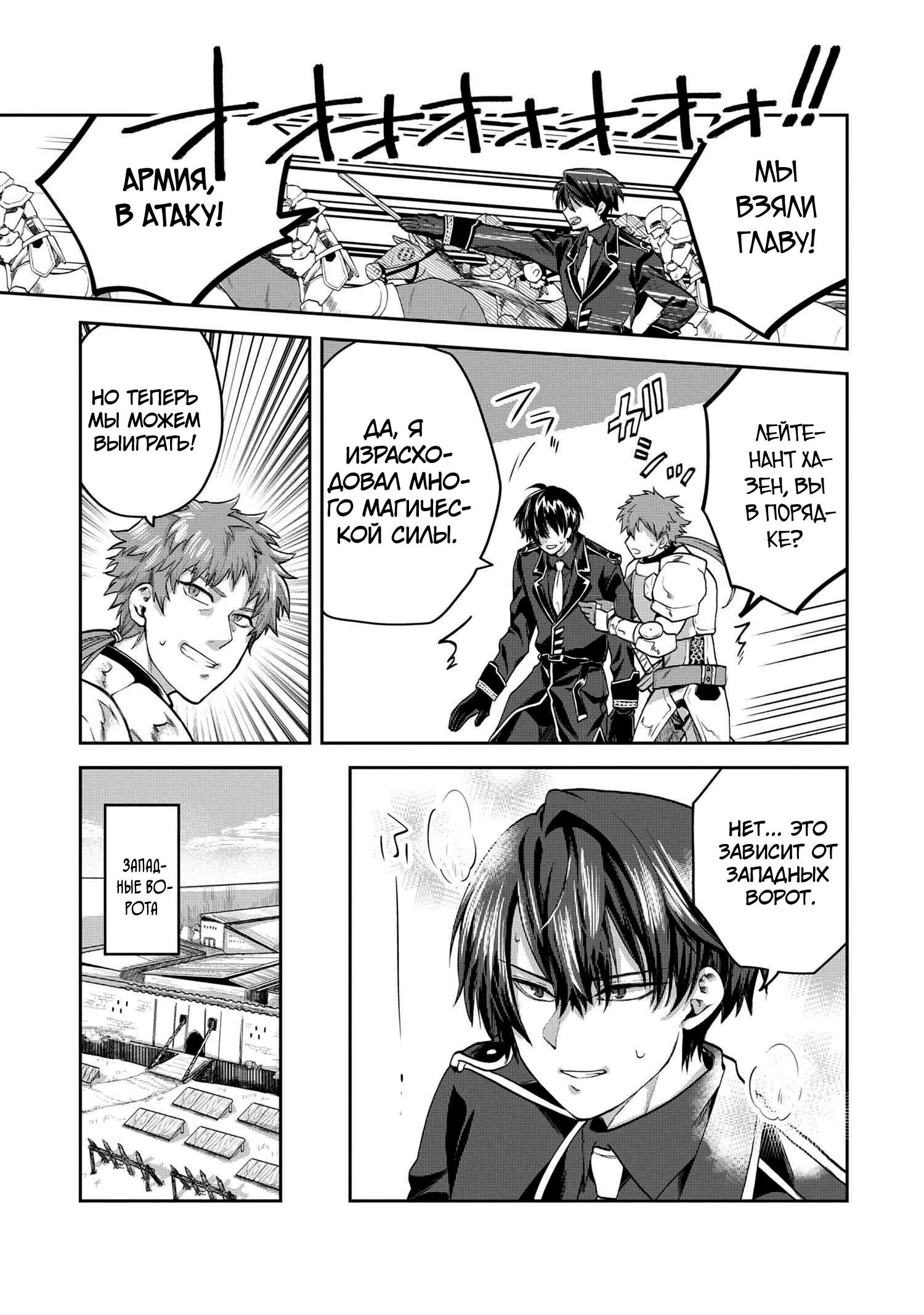 Глава 9.2 - страница 15