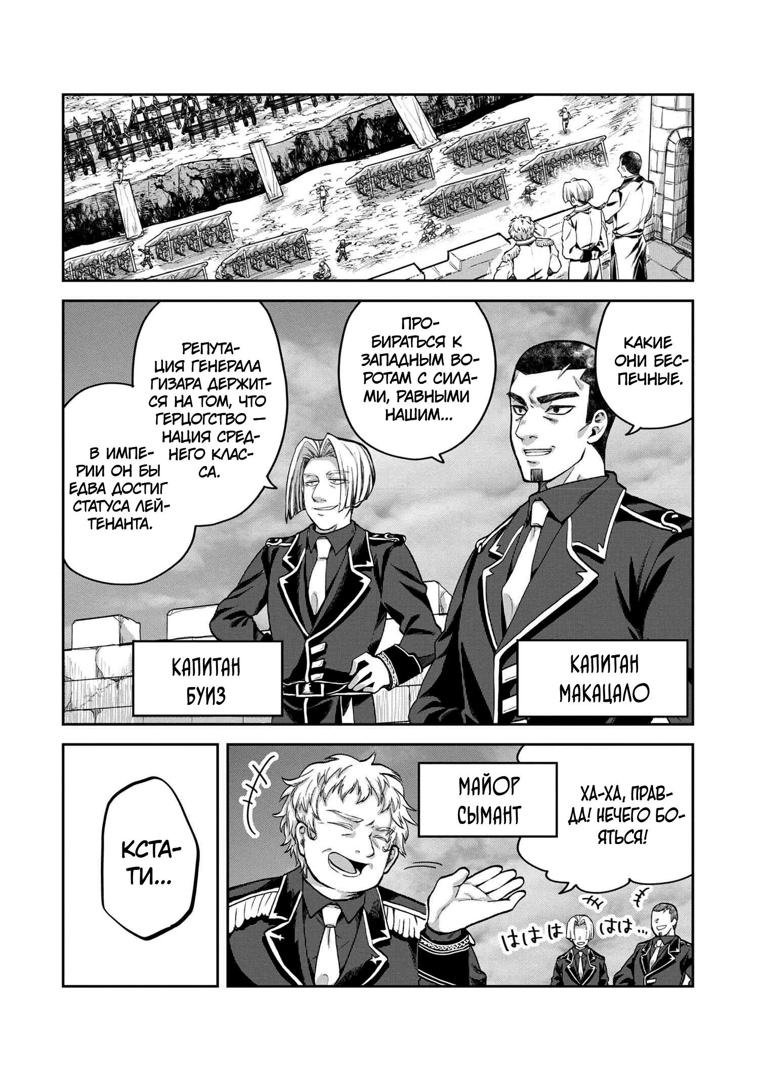 Глава 9.2 - страница 16