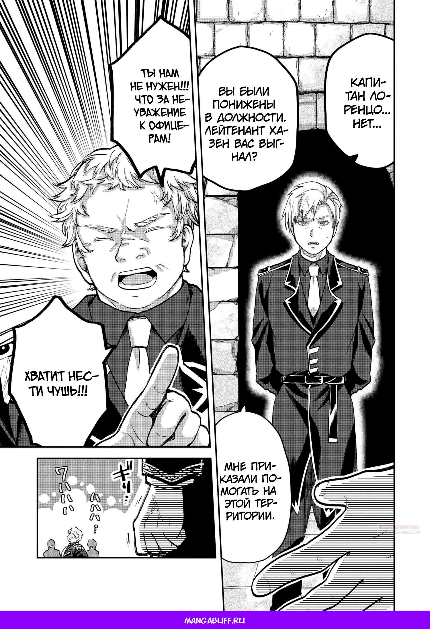 Глава 9.2 - страница 17