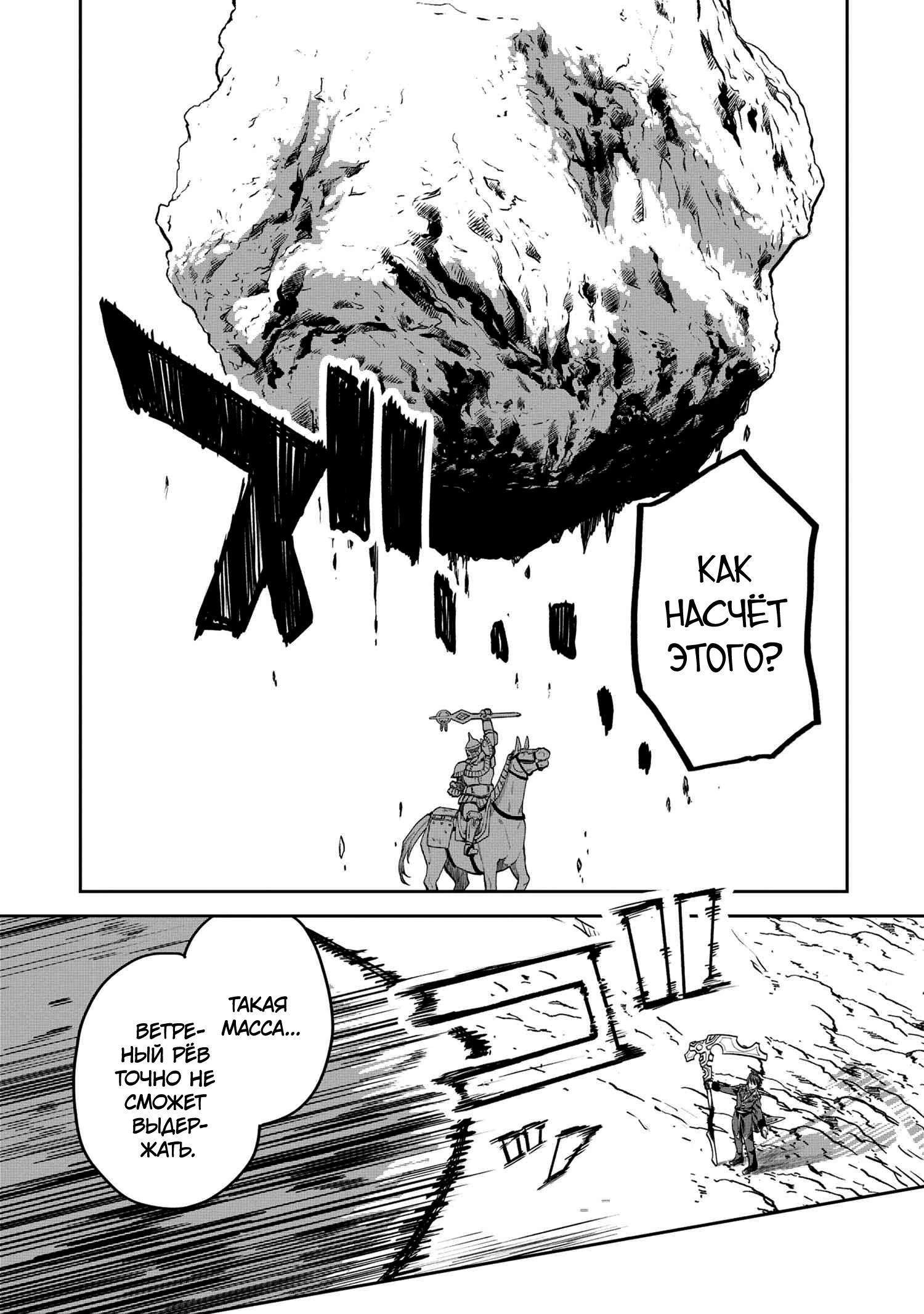 Глава 9.2 - страница 5