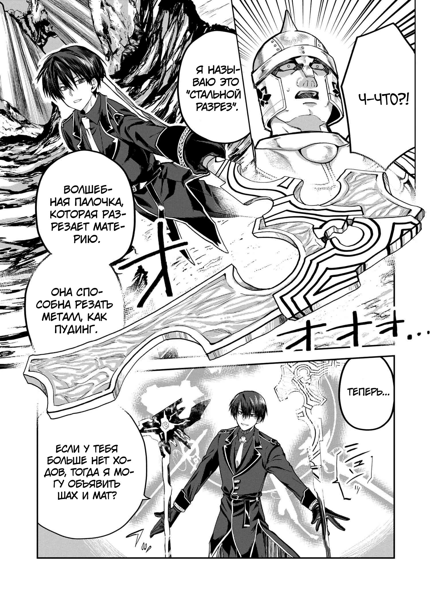 Глава 9.2 - страница 7