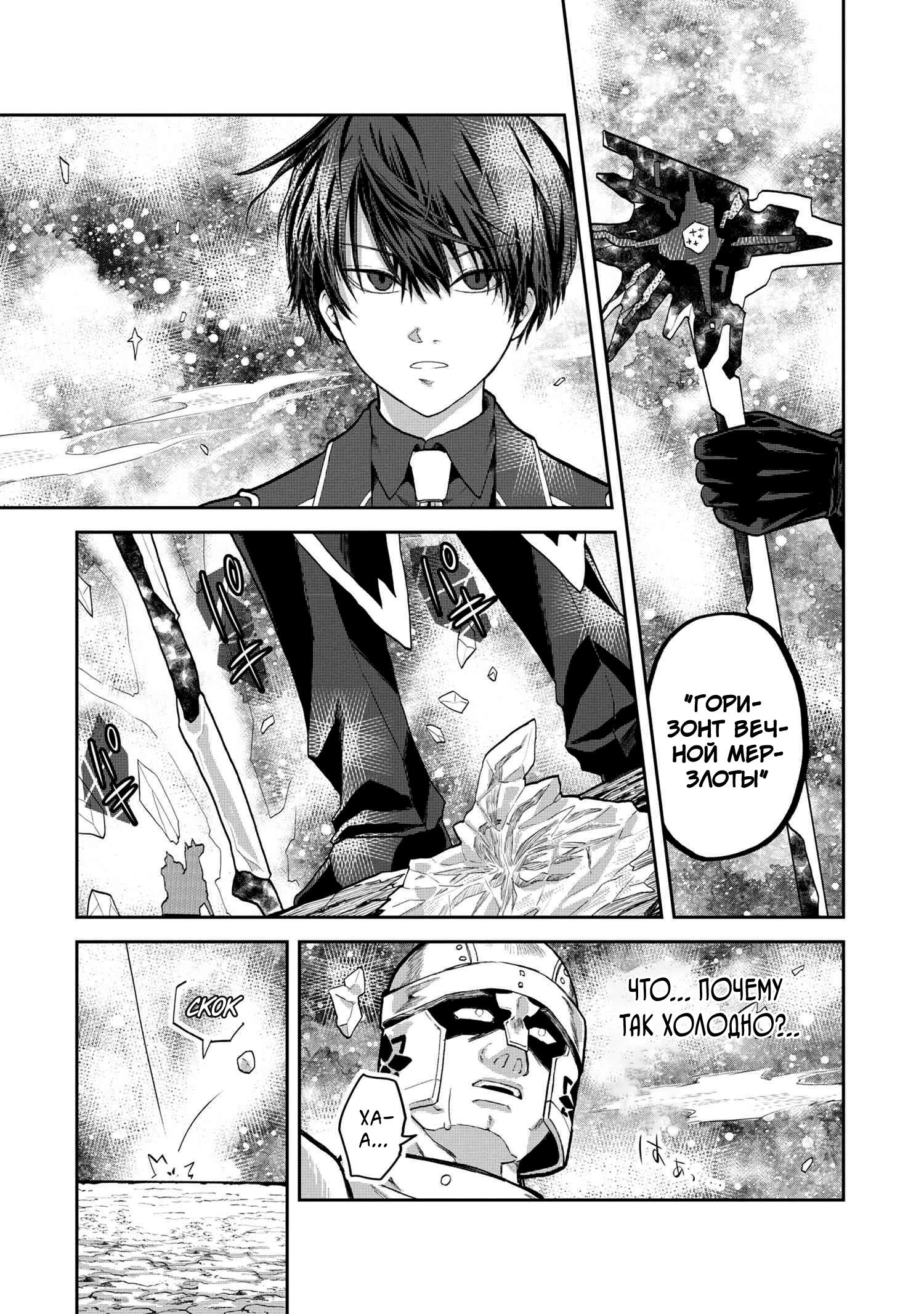 Глава 9.2 - страница 8