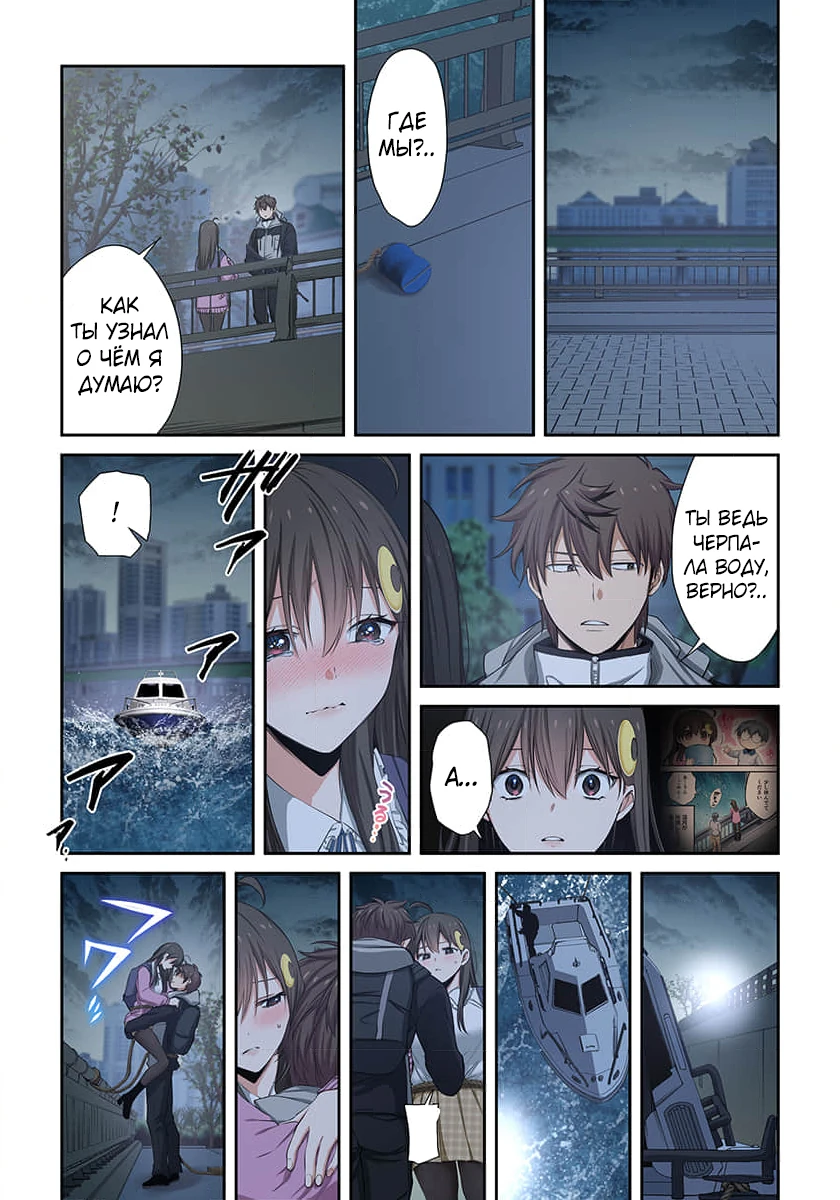 Глава 34 - страница 16