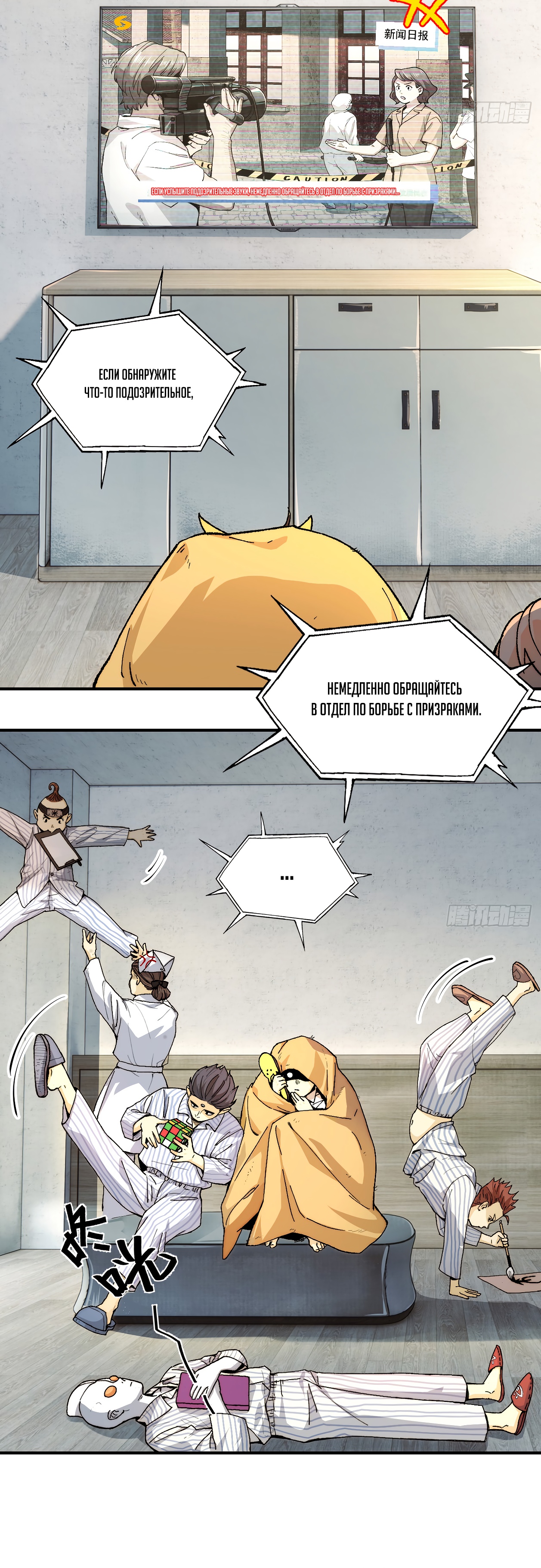 Глава 1 - страница 10