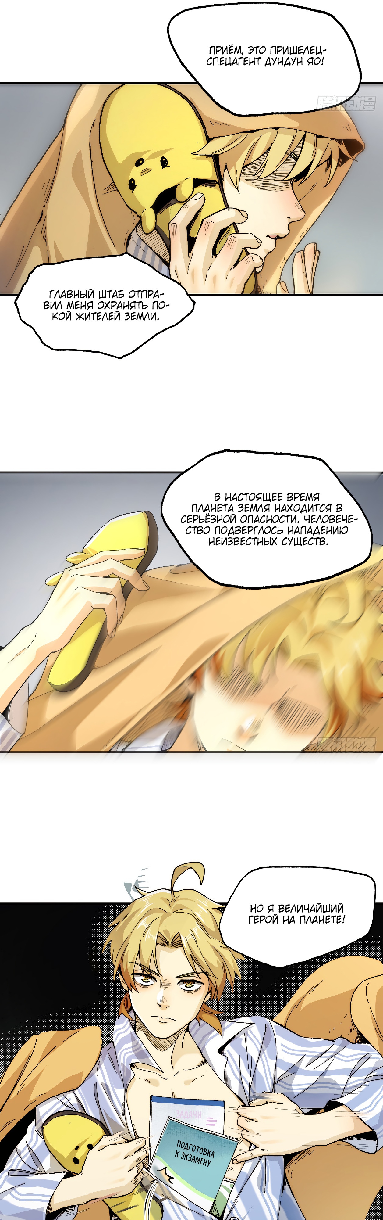 Глава 1 - страница 11