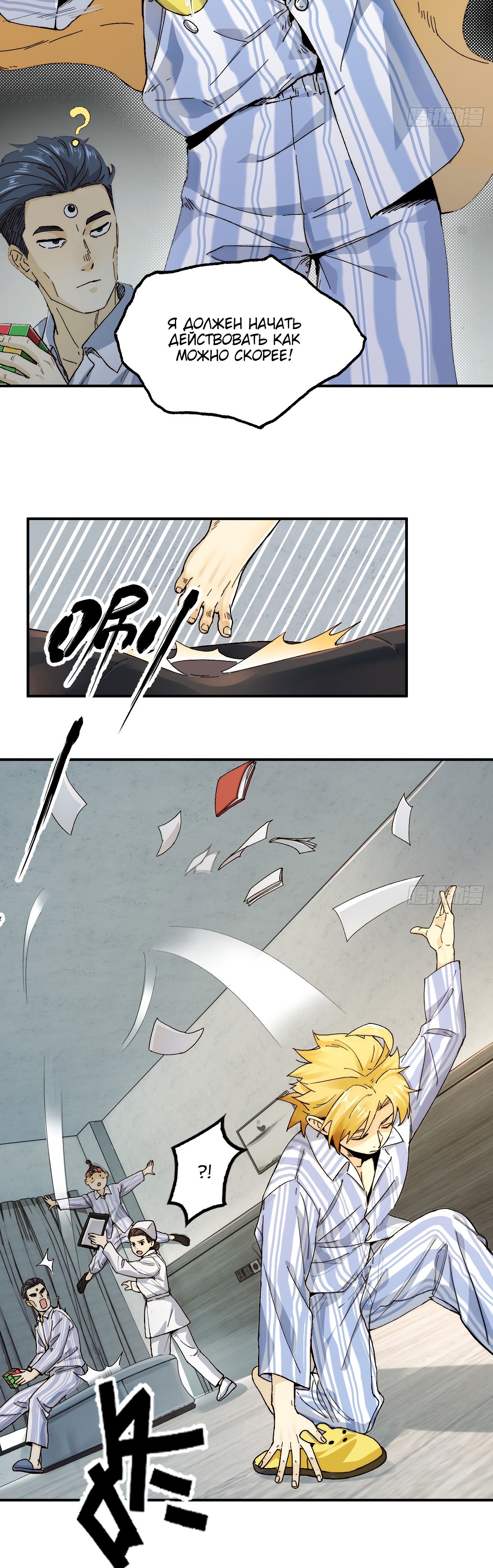 Глава 1 - страница 12